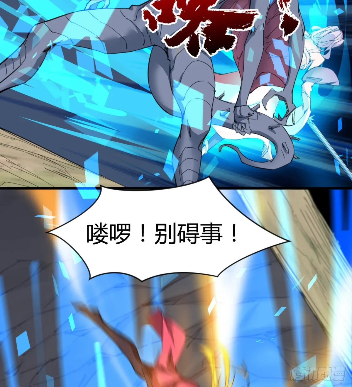 暗中出手 第9页