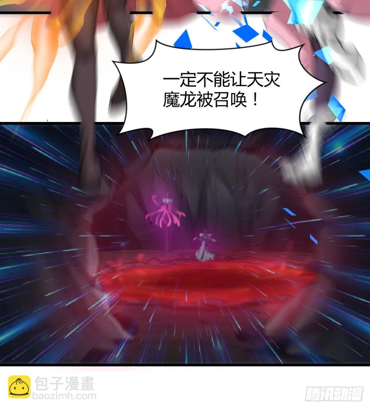 暗中出手 第16页