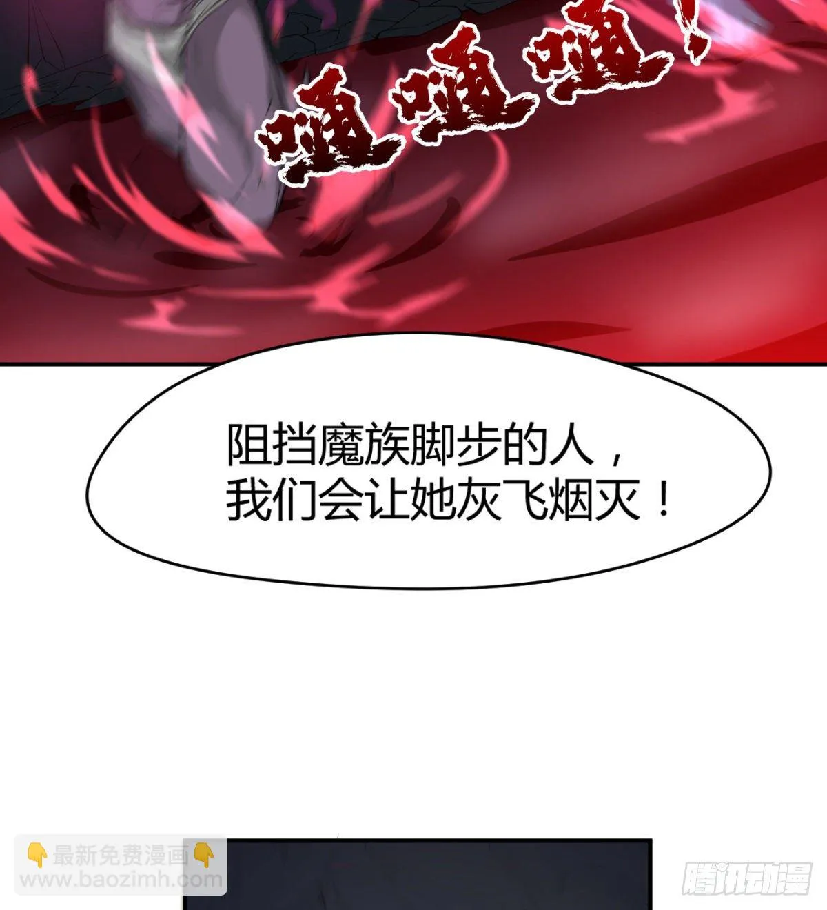 暗中出手 第21页