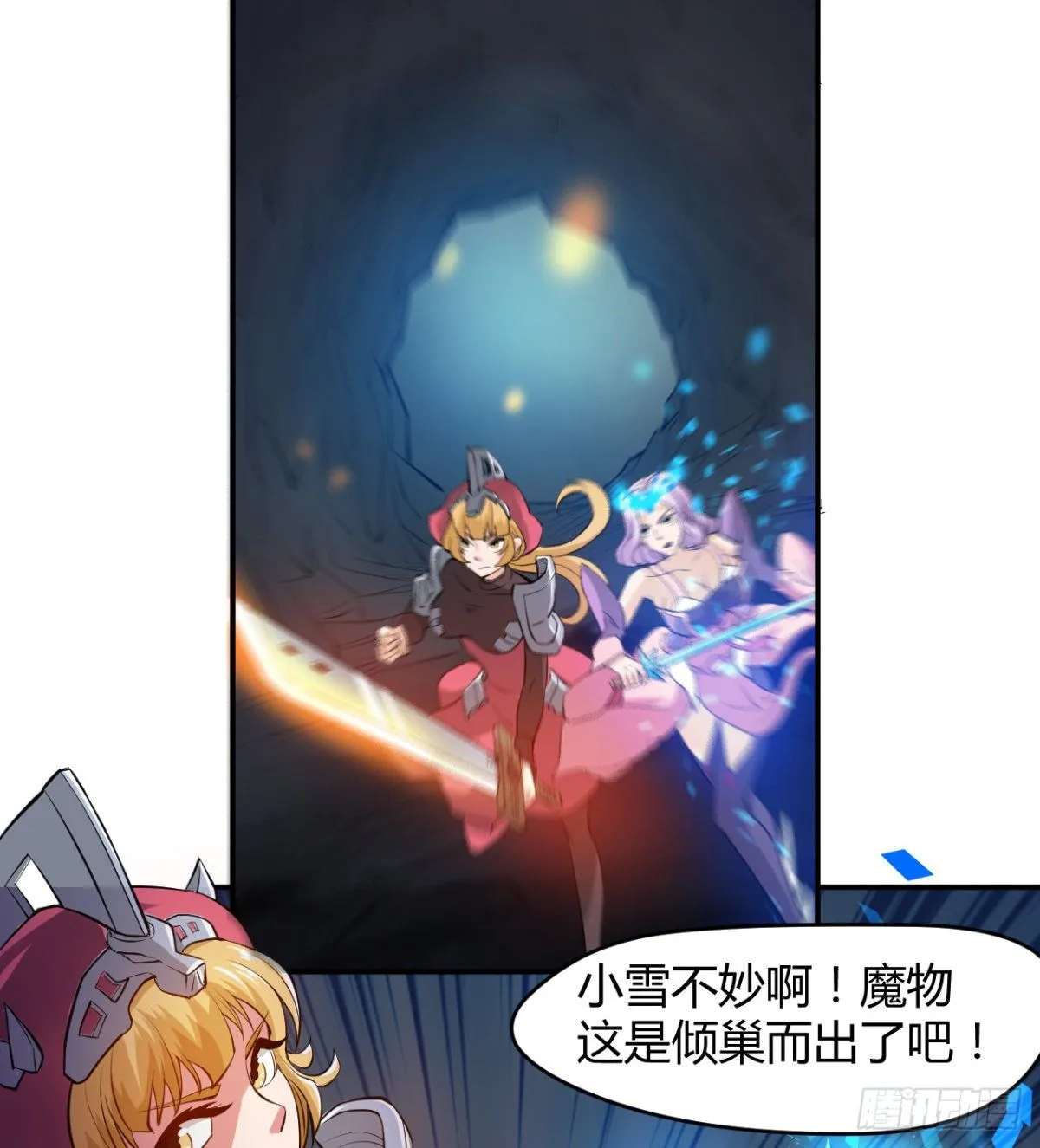 暗中出手 第22页