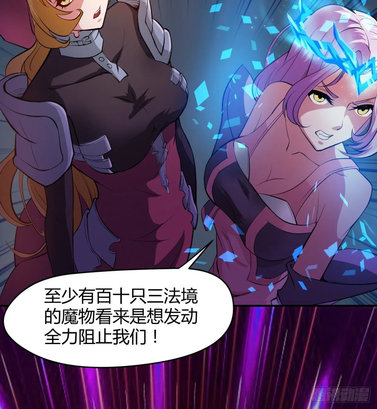 暗中出手 第23页