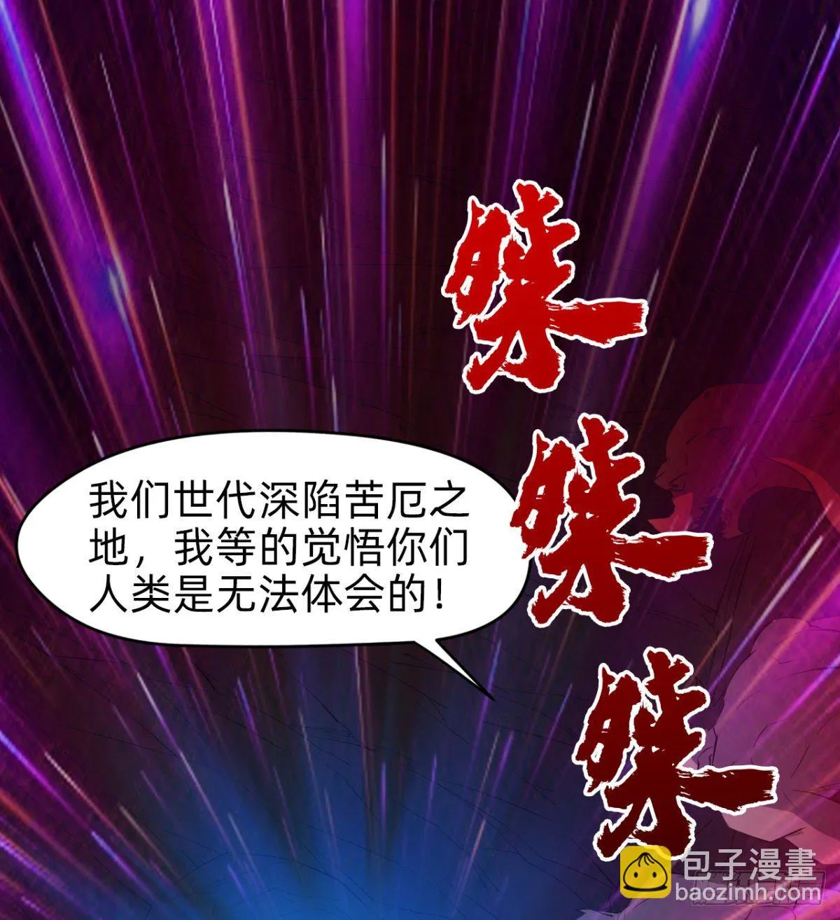 暗中出手 第24页