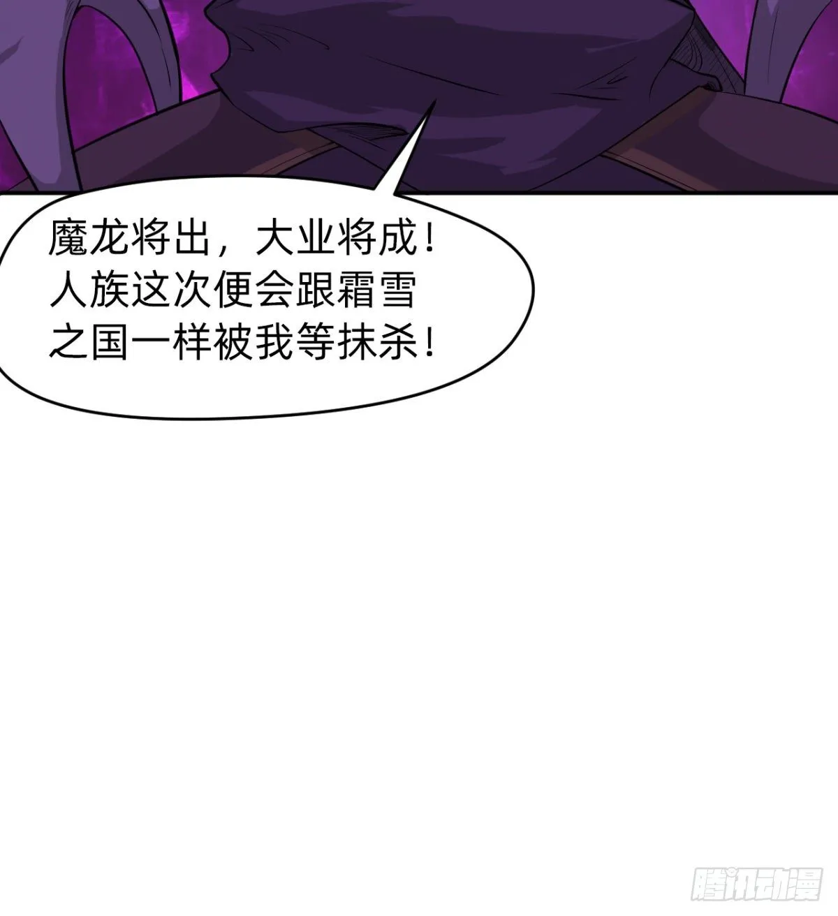 暗中出手 第27页