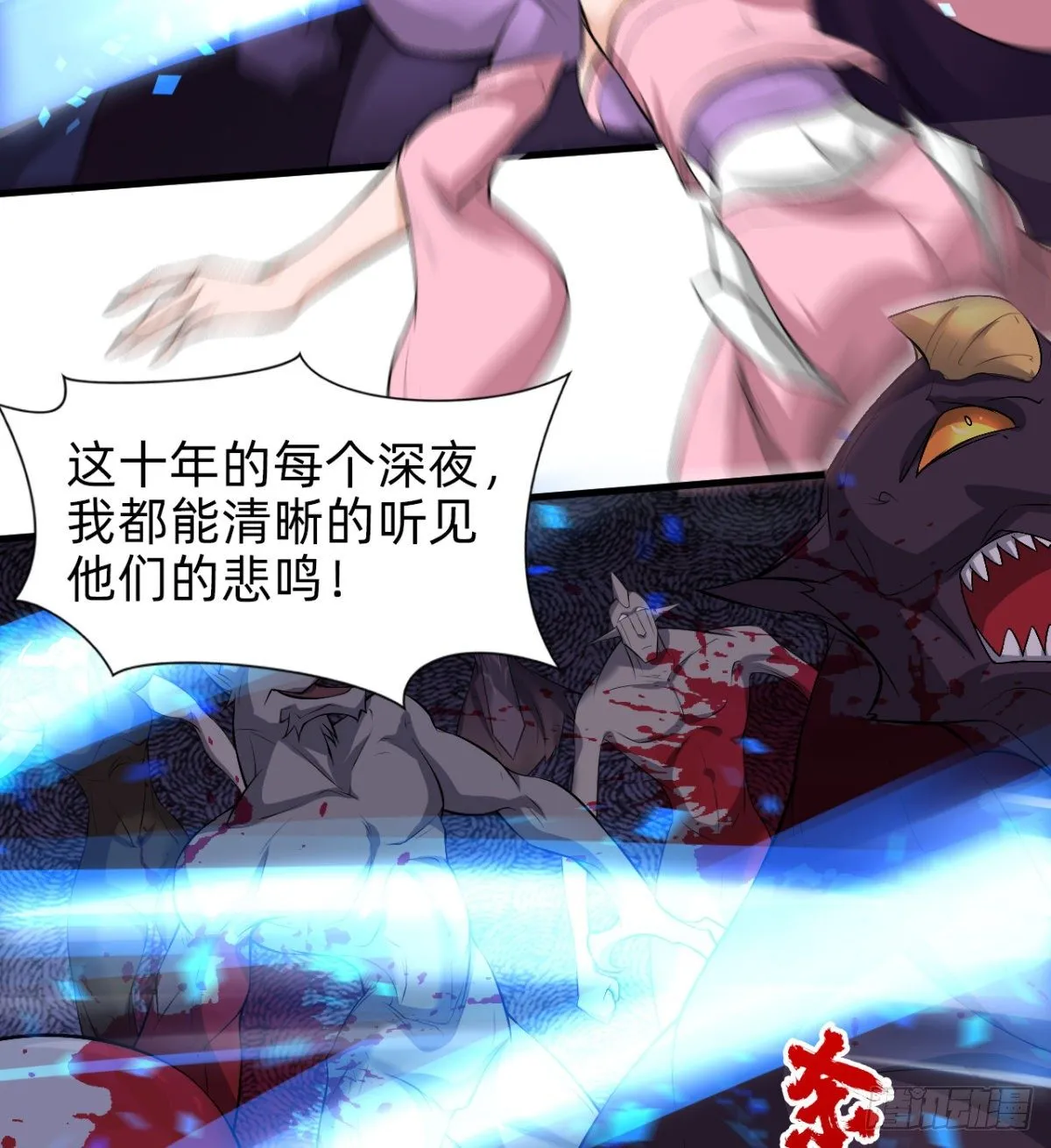 暗中出手 第30页
