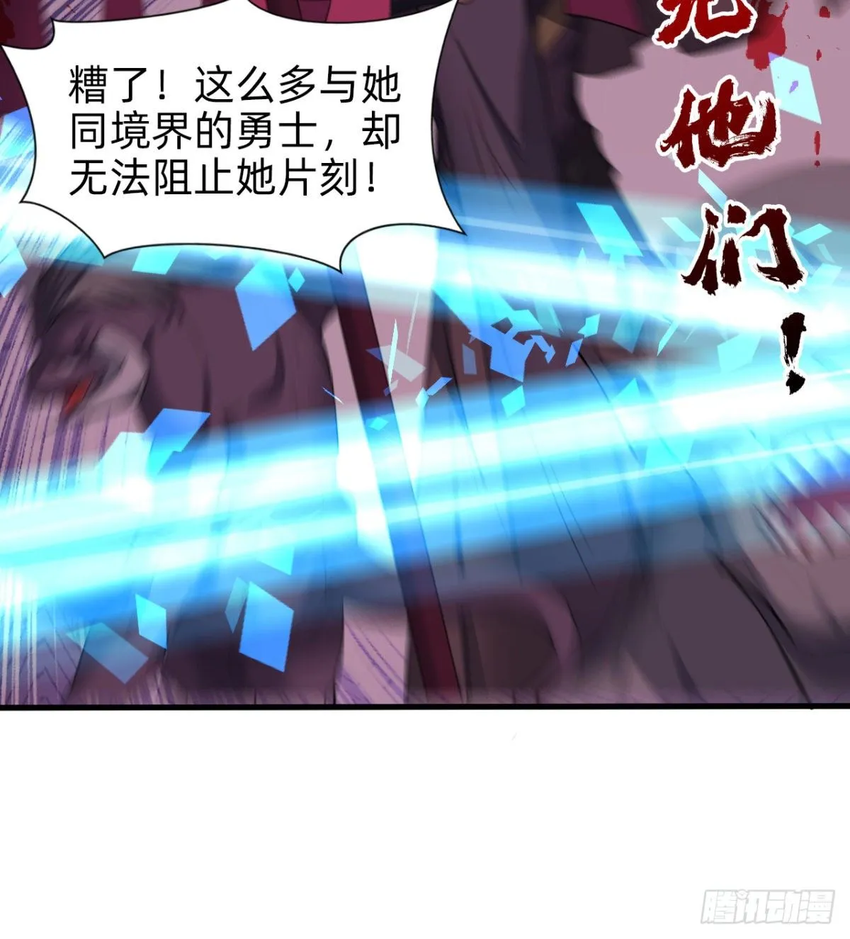 暗中出手 第33页