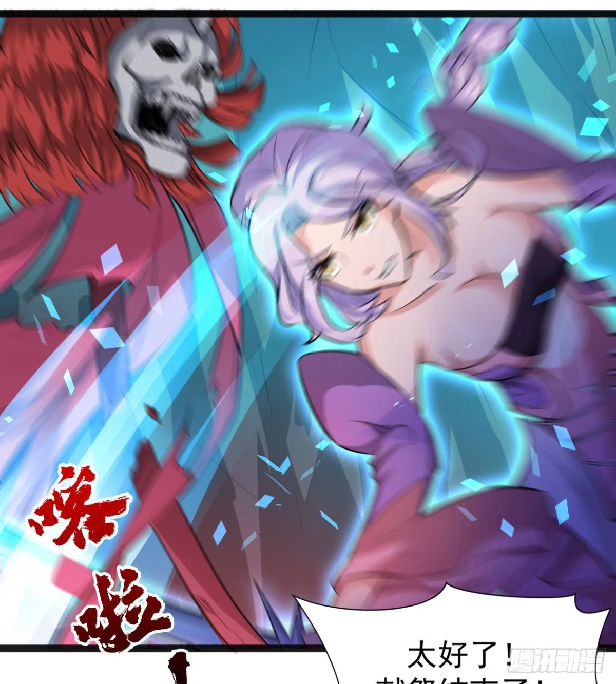 暗中出手 第39页