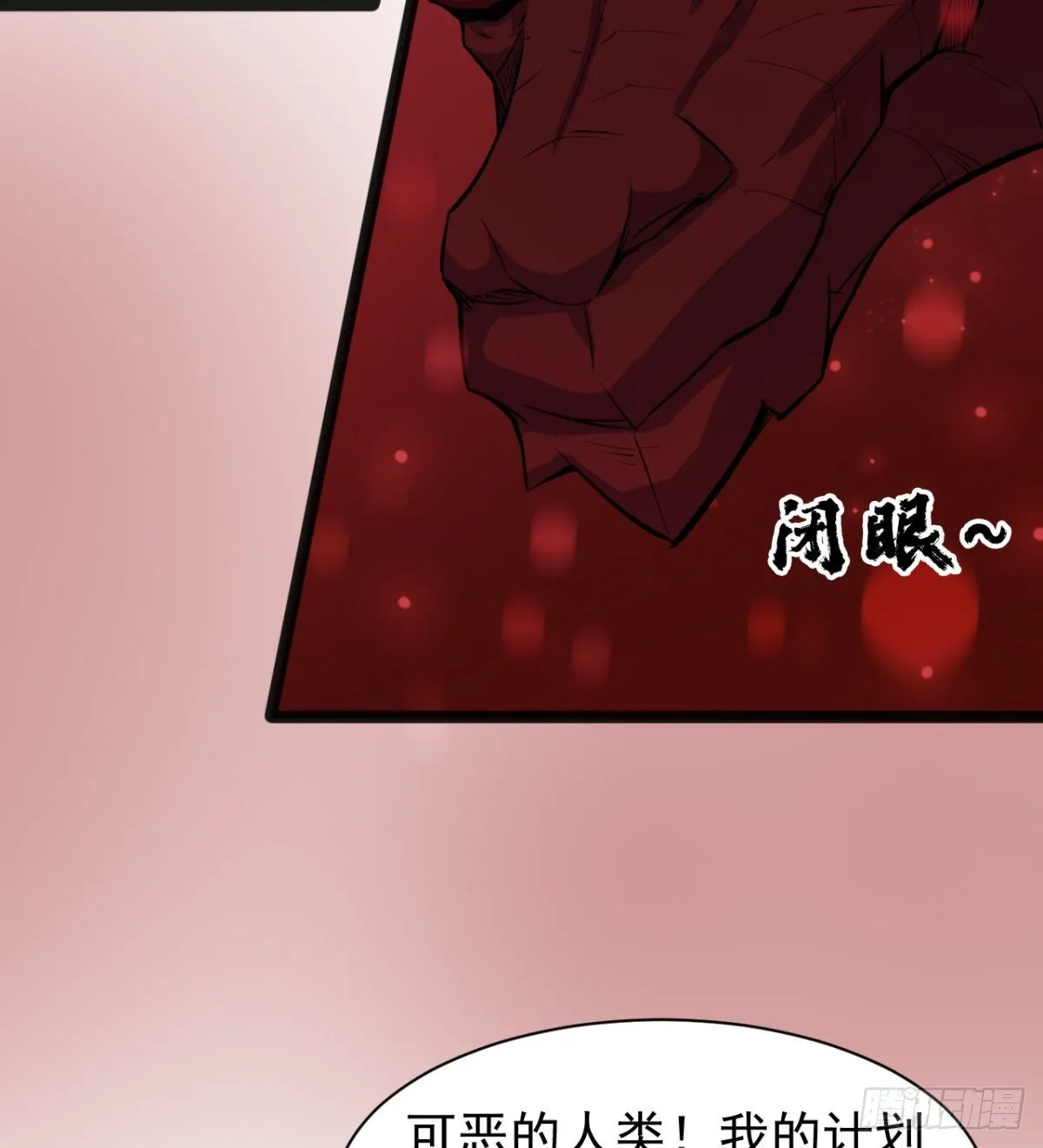 暗中出手 第43页