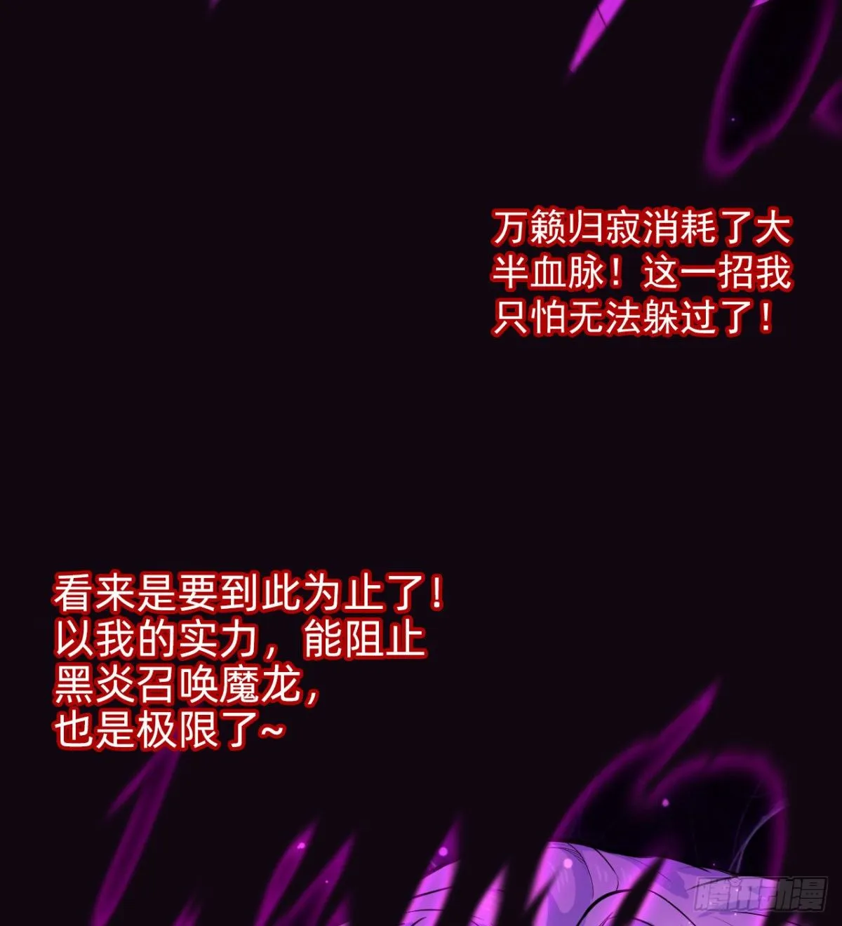 暗中出手 第48页