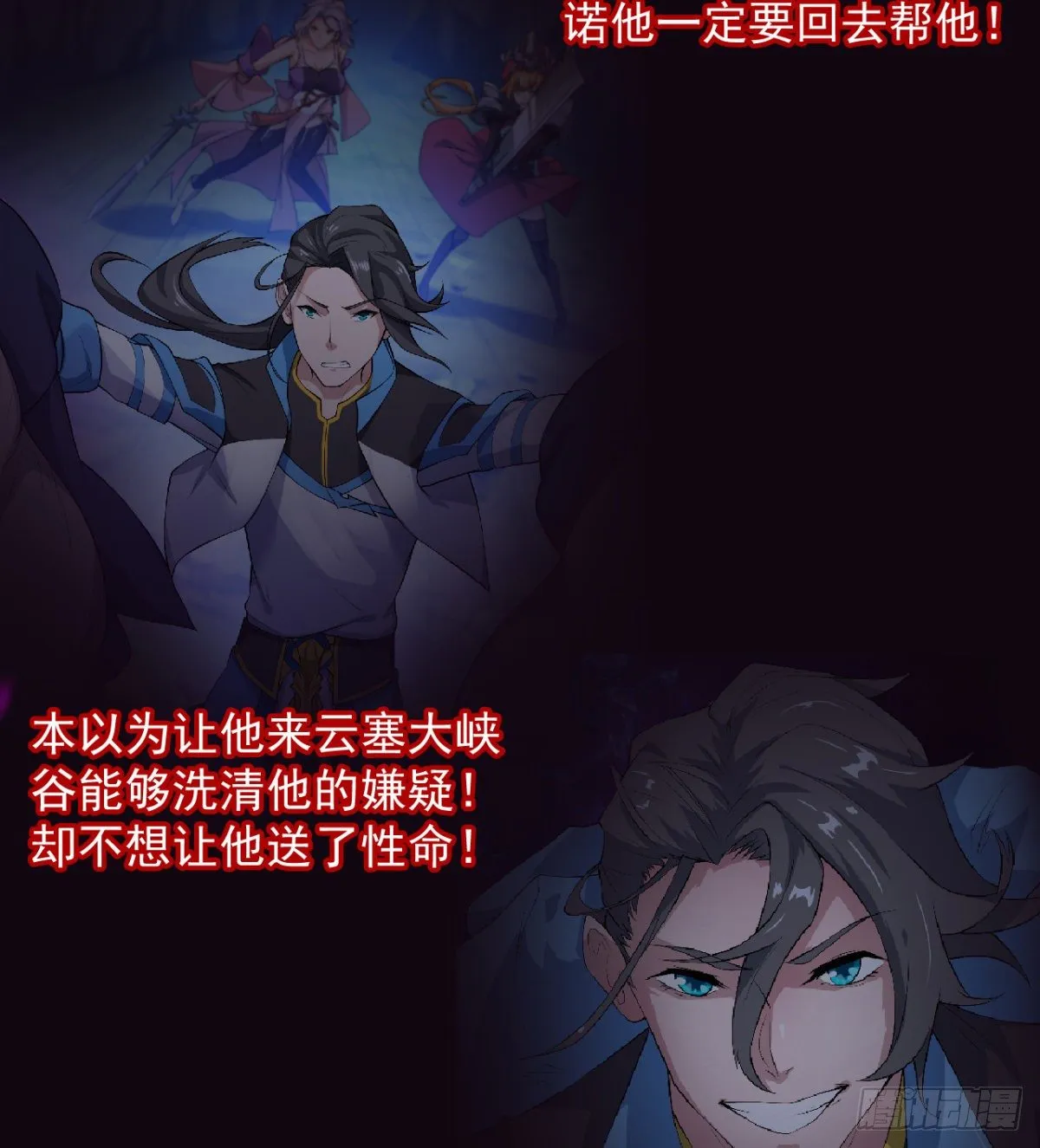 暗中出手 第50页