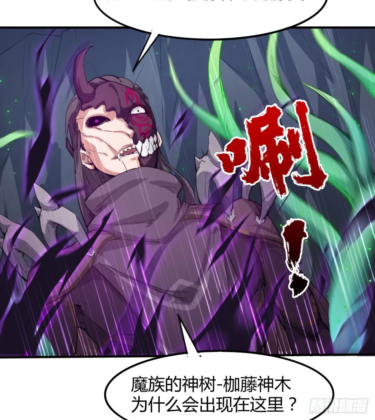 暗中出手 第53页