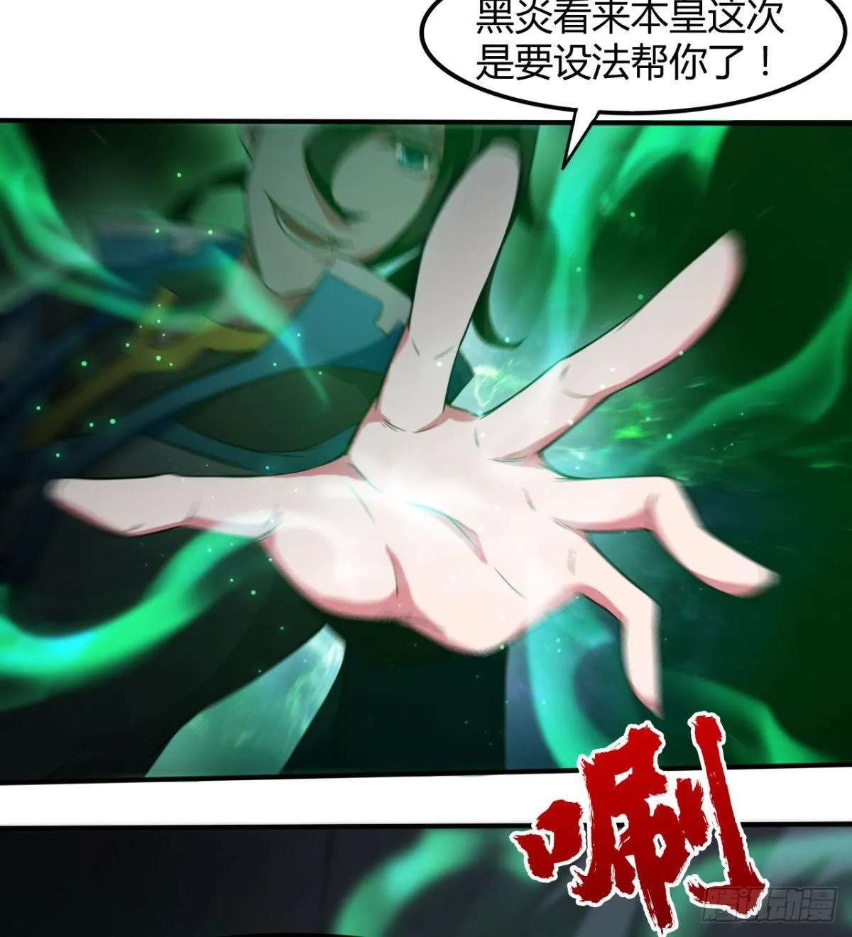暗中出手 第56页