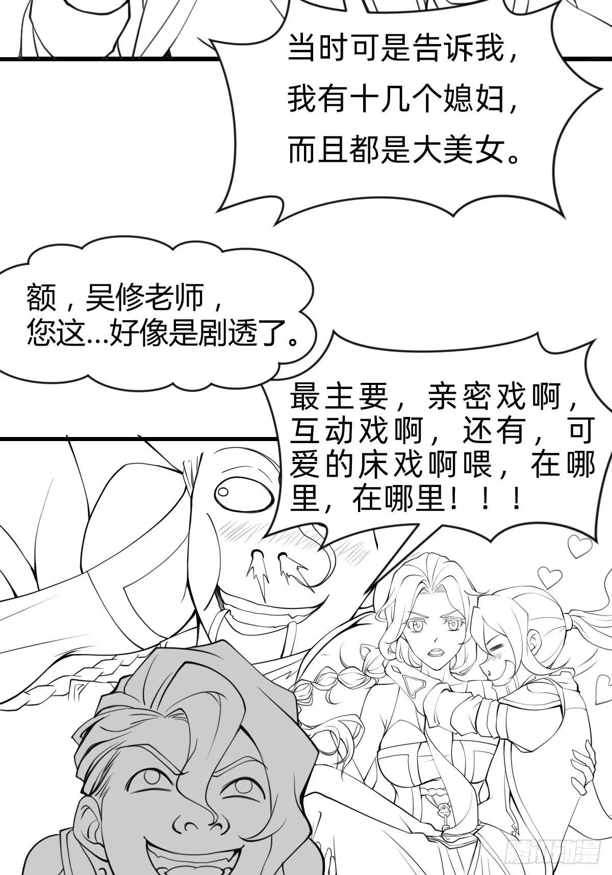 暗中出手 第64页