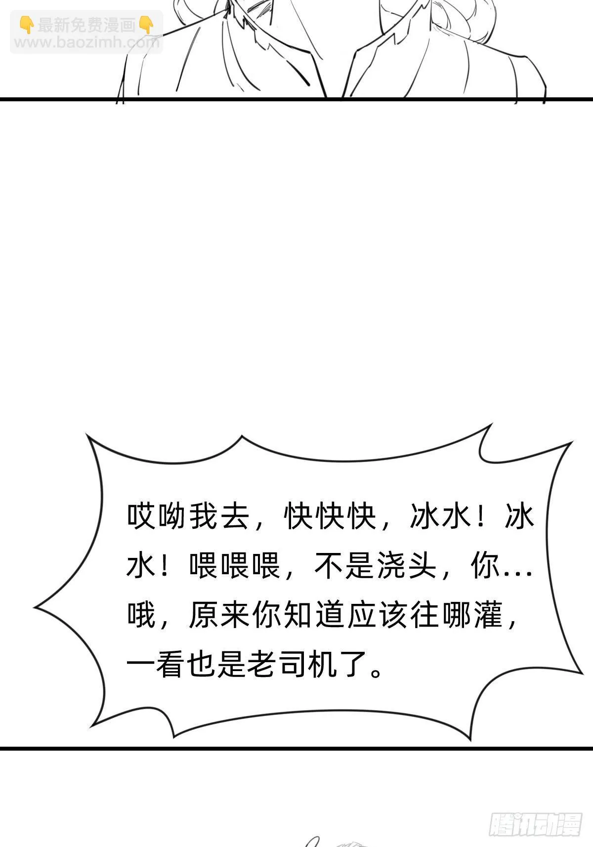 暗中出手 第66页