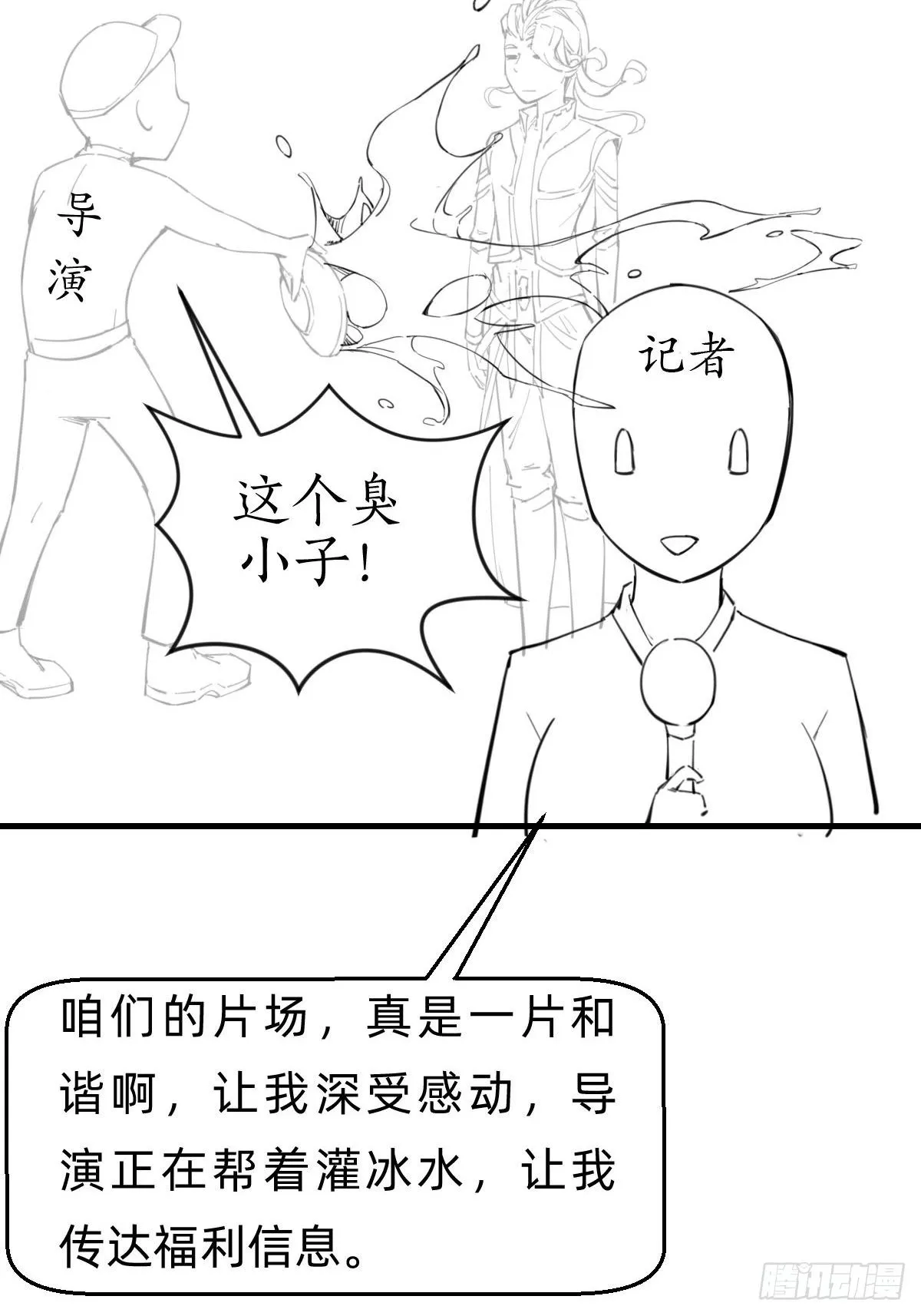 暗中出手 第67页