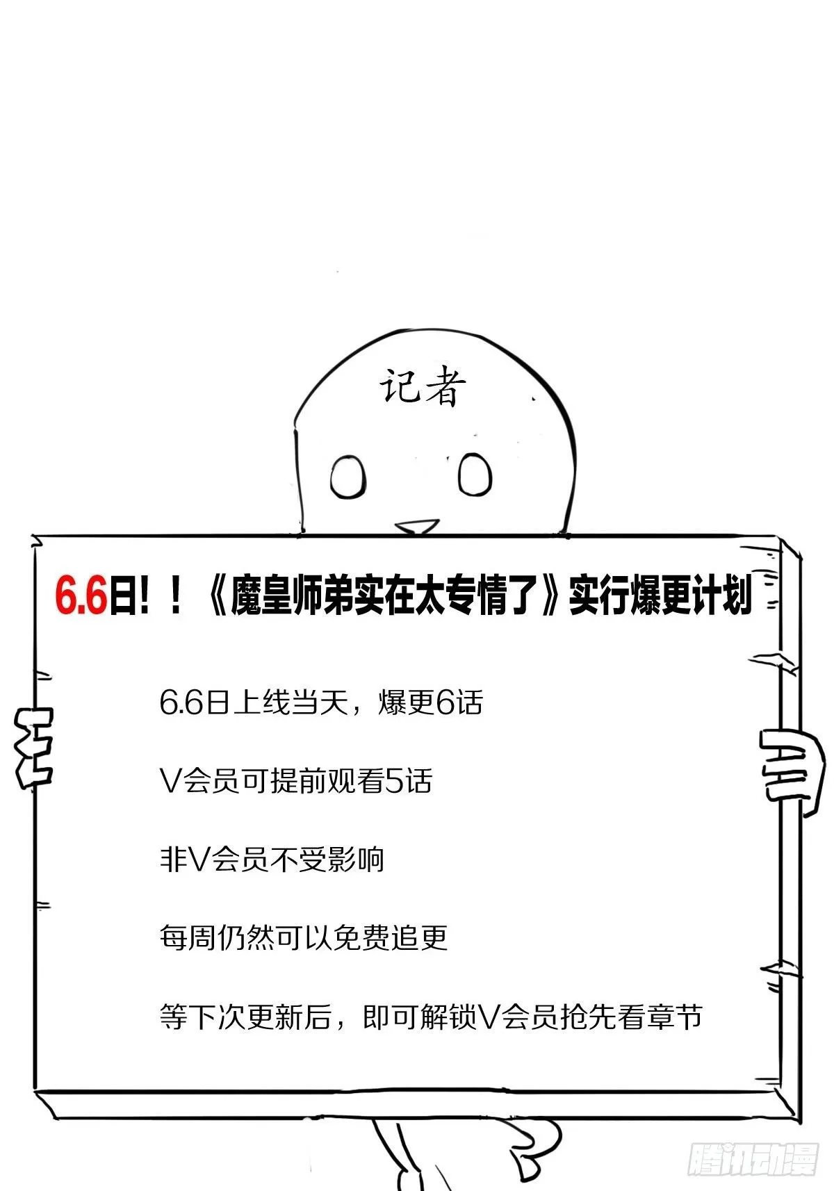 暗中出手 第68页