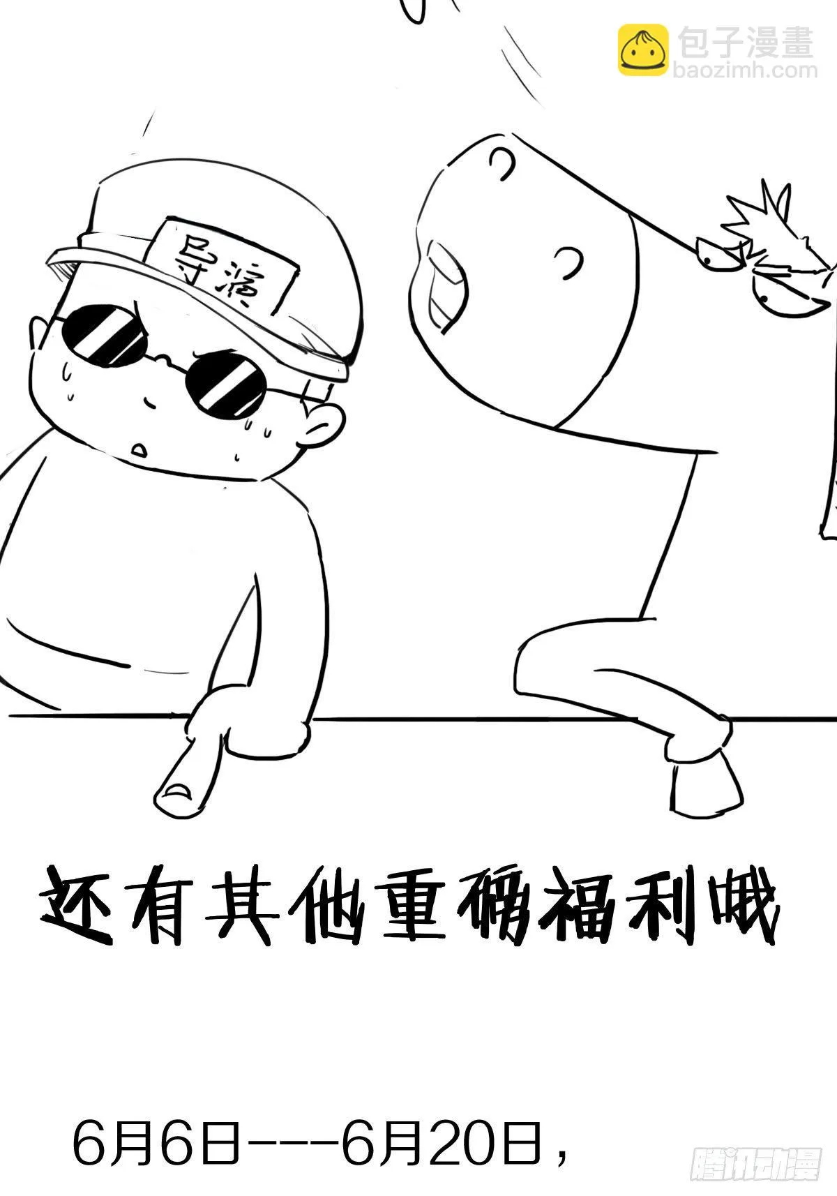 暗中出手 第69页