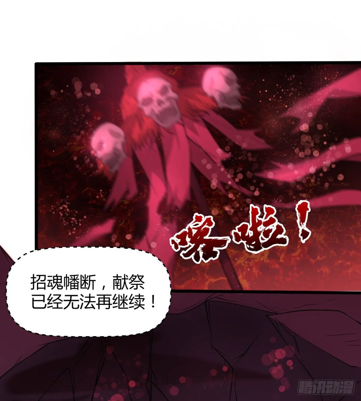 魔龙出世 第3页