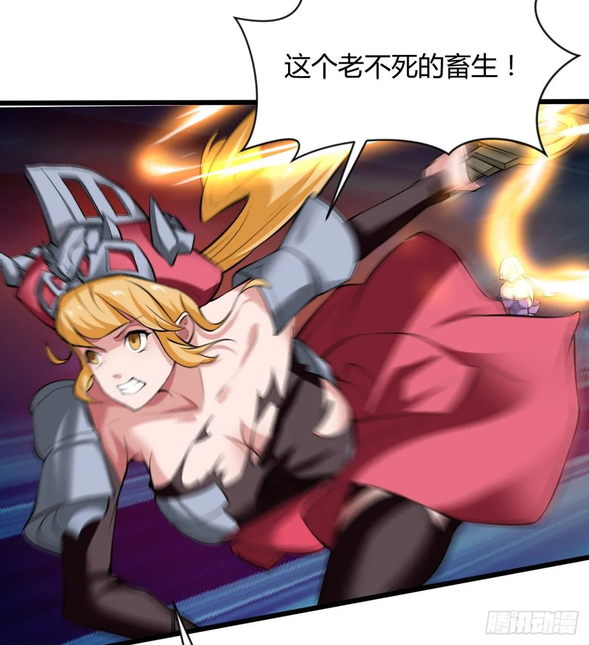 魔龙出世 第22页
