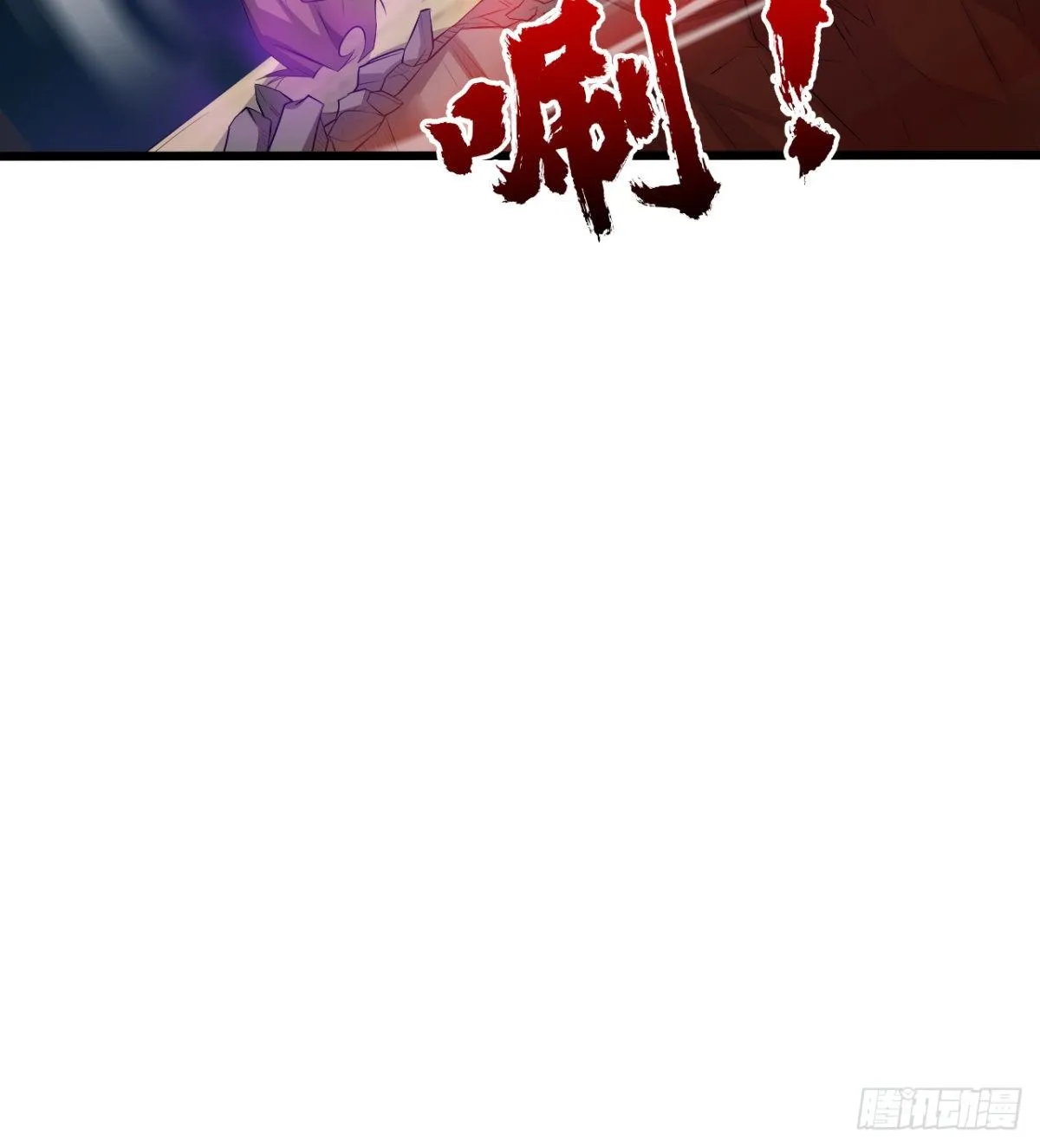 魔龙出世 第24页