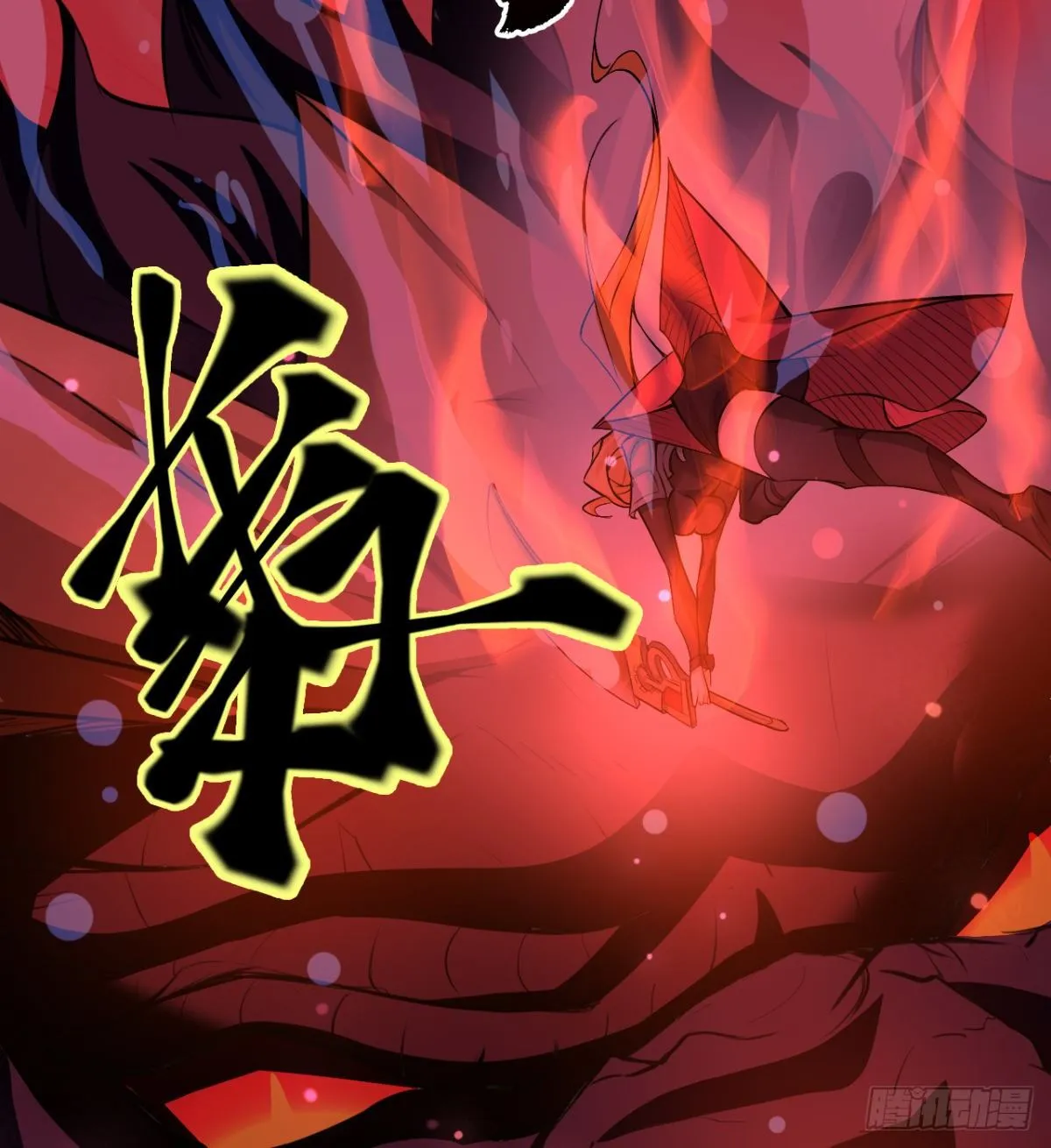 魔龙出世 第27页