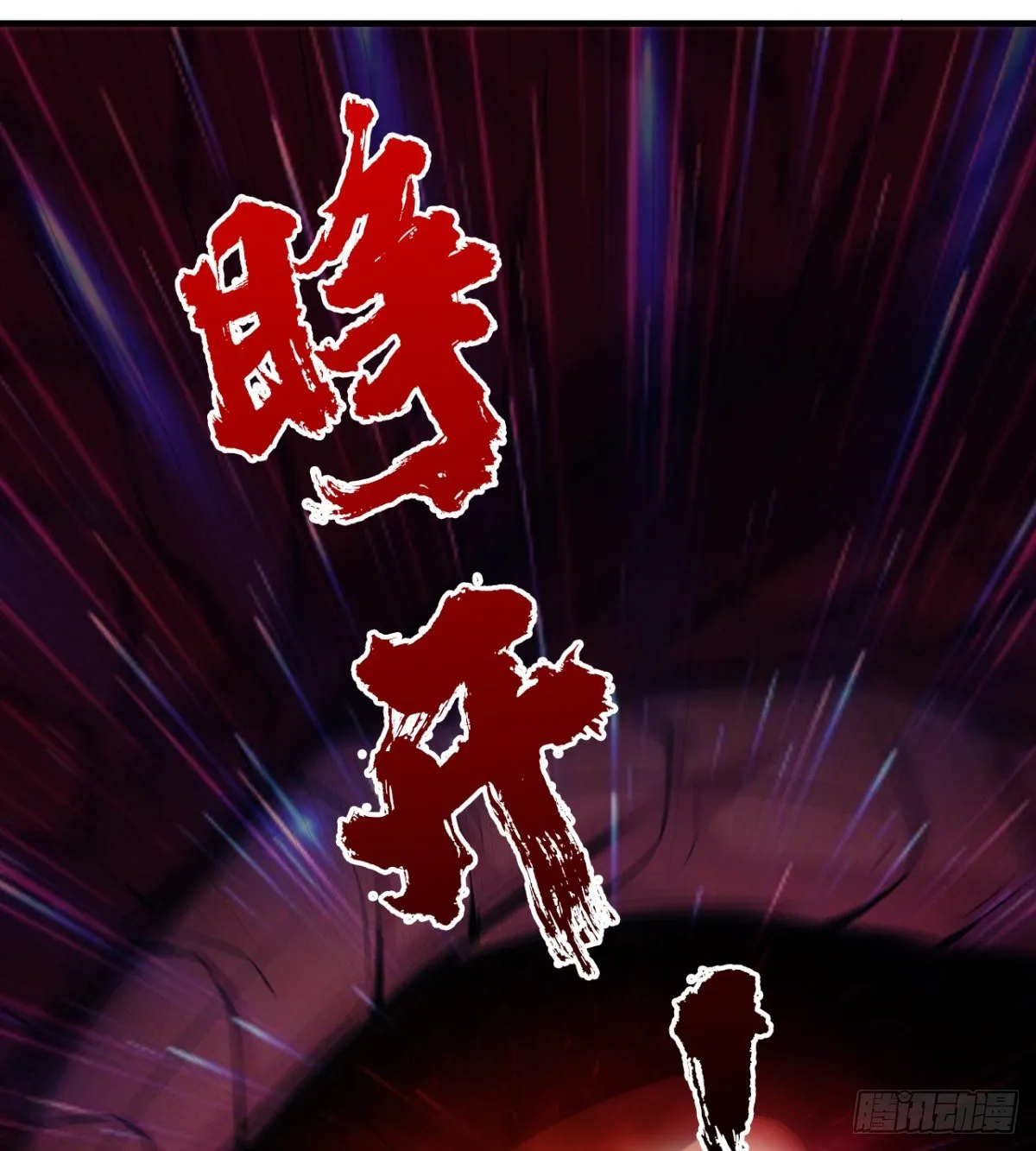 魔龙出世 第35页