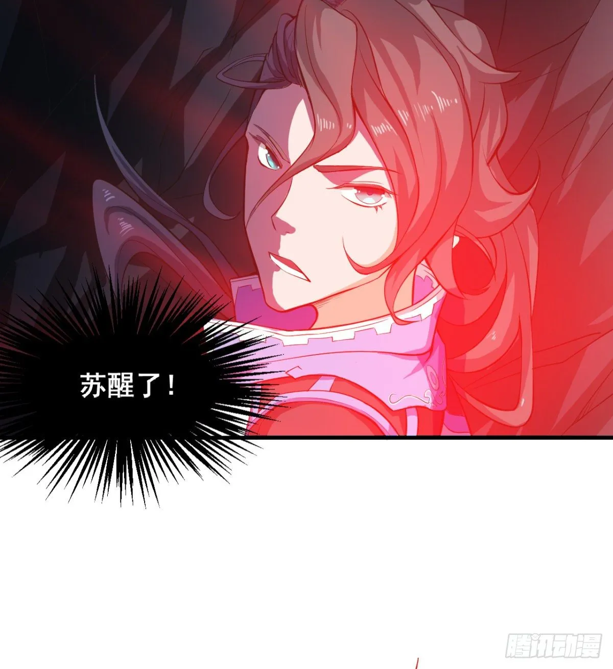 魔龙出世 第37页