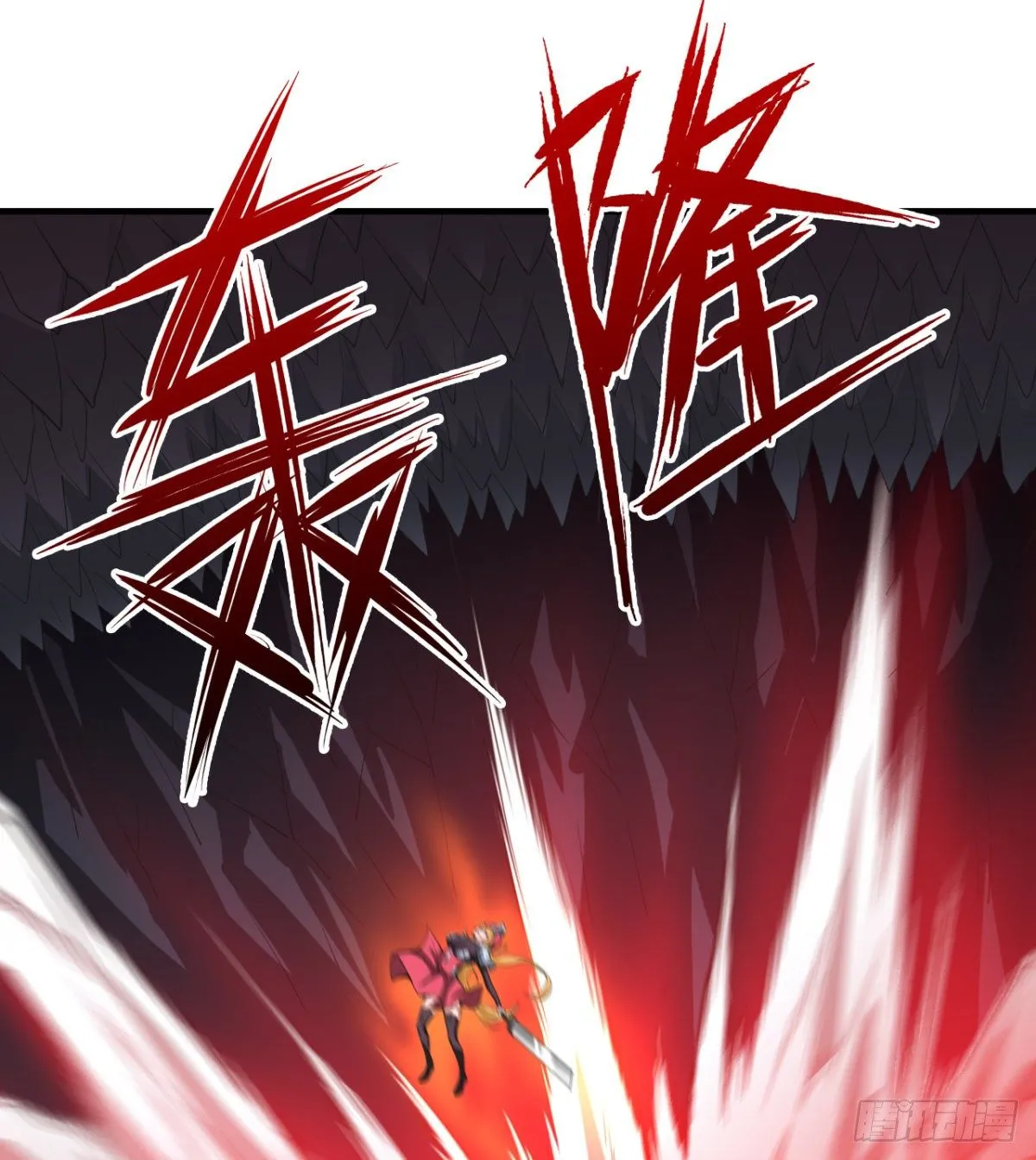 魔龙出世 第38页