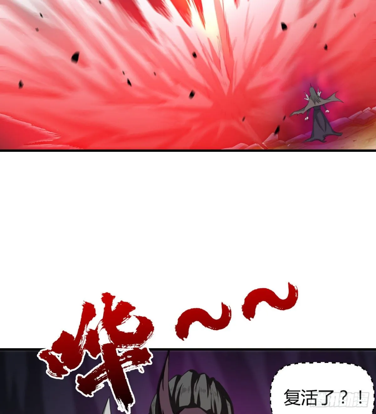 魔龙出世 第39页