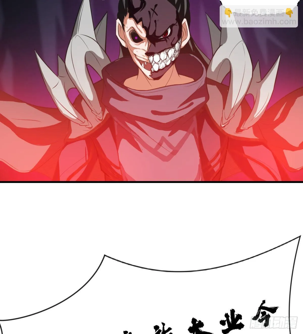 魔龙出世 第40页