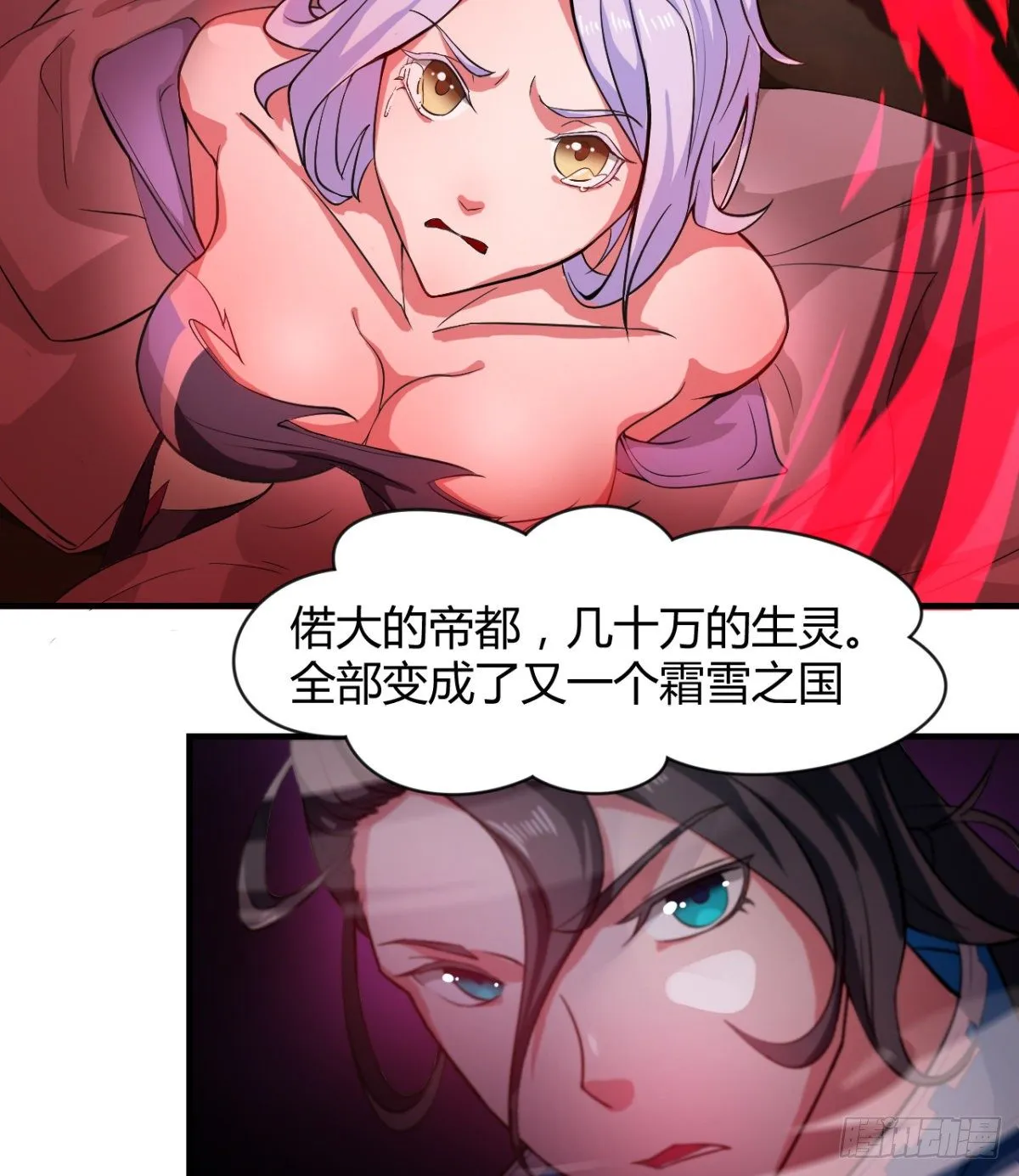 魔龙出世 第43页