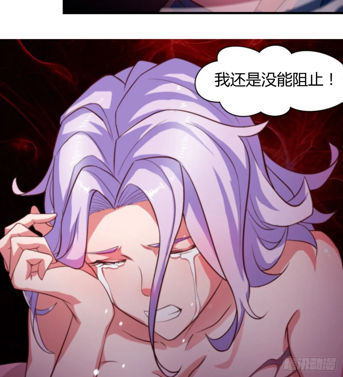魔龙出世 第44页