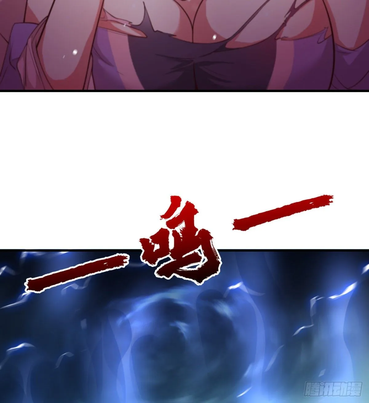 魔龙出世 第45页