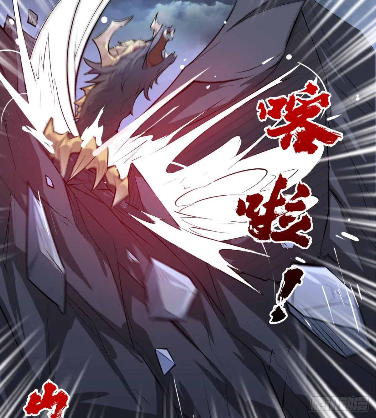 魔龙出世 第47页