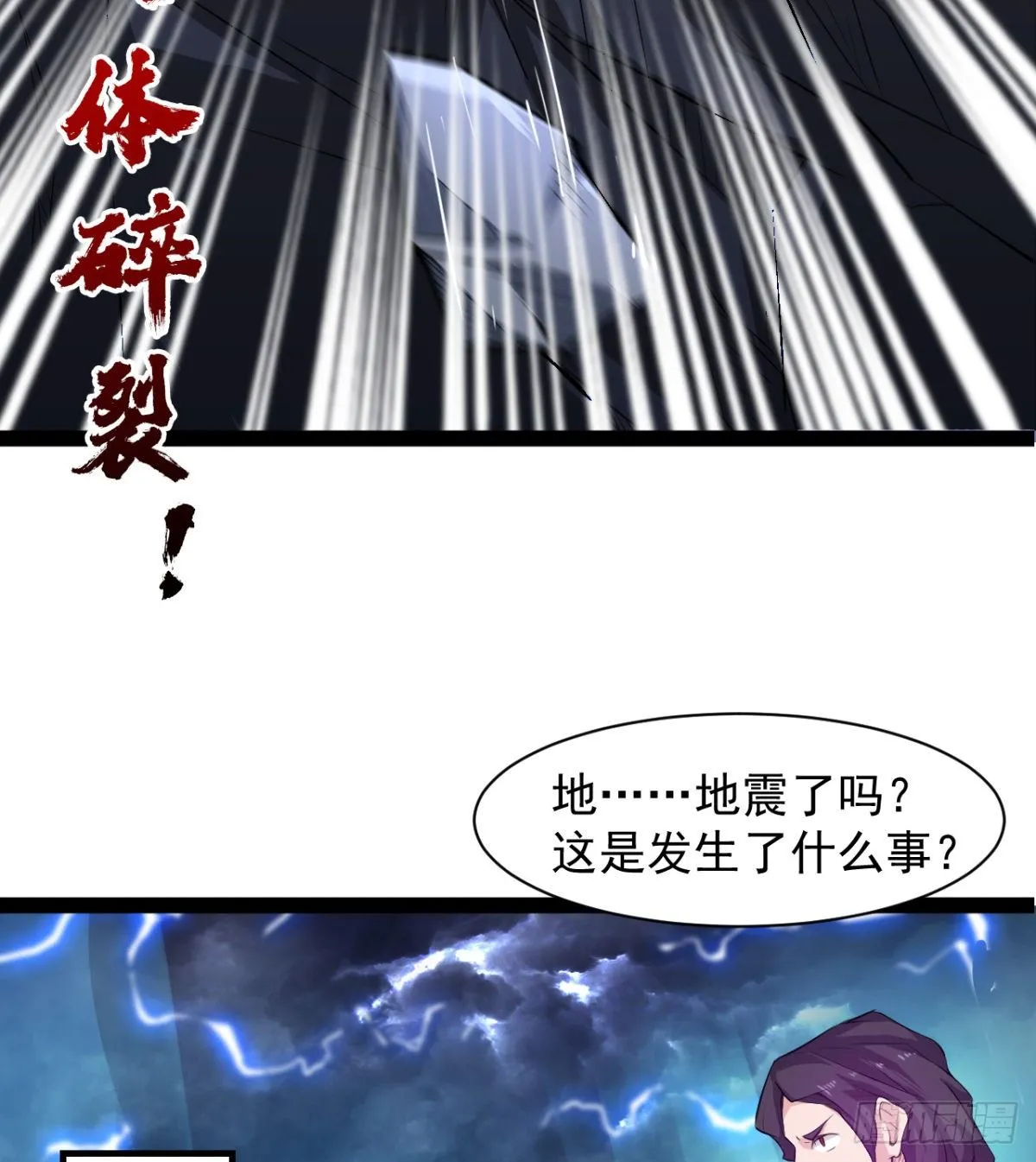 魔龙出世 第48页