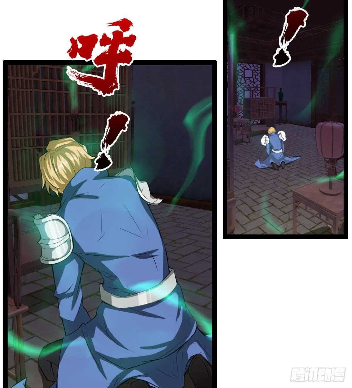 魔龙出世 第51页
