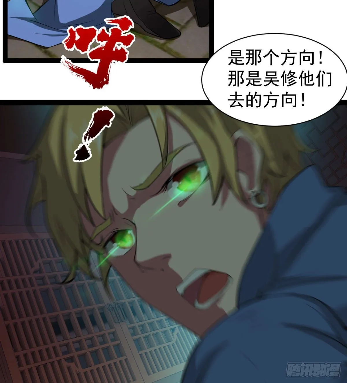 魔龙出世 第52页