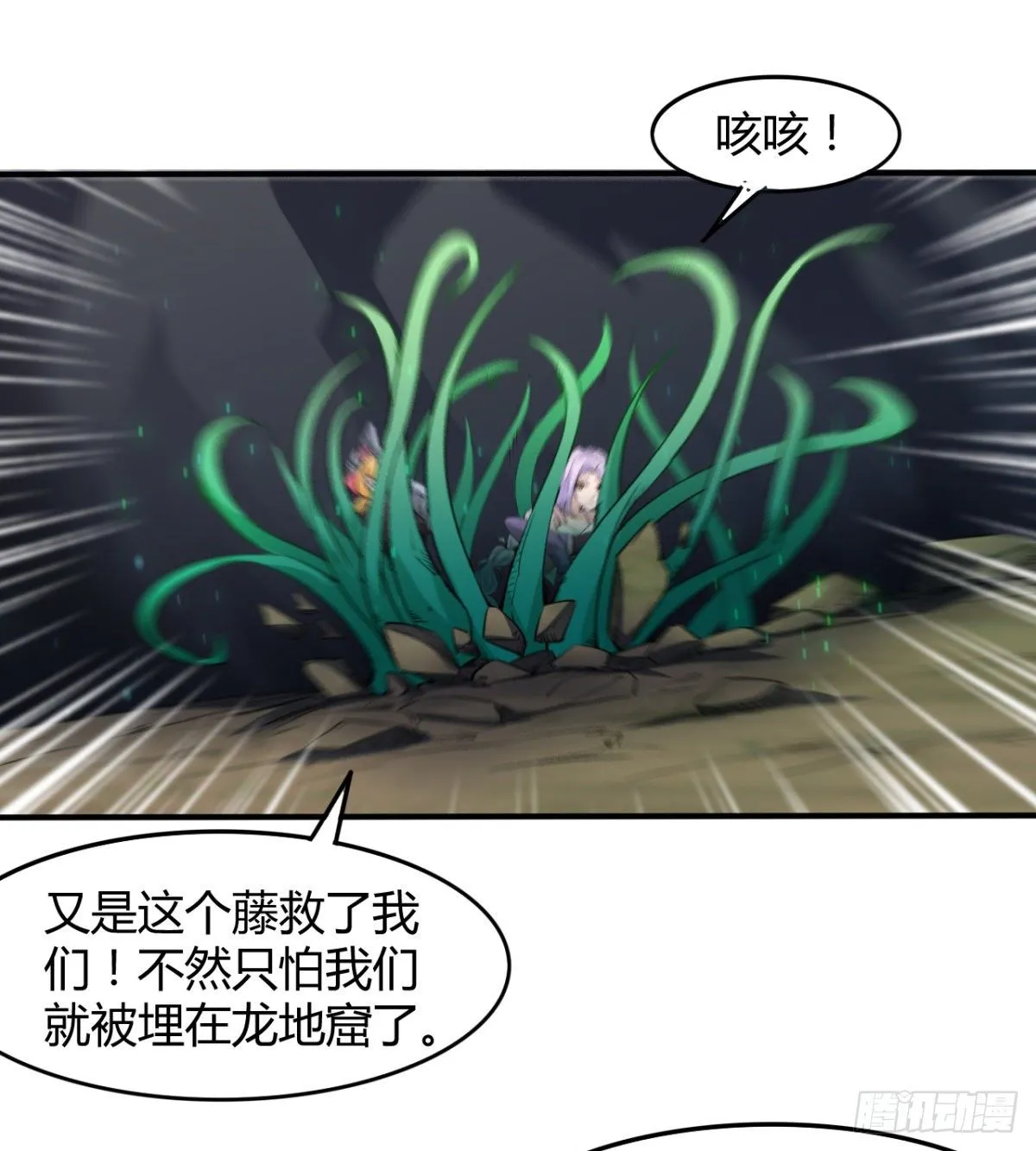 不被魔皇承认 第3页