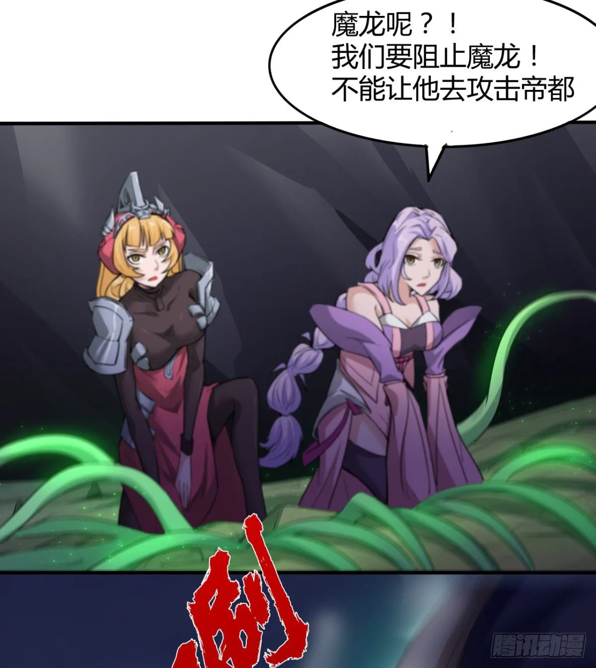 不被魔皇承认 第4页