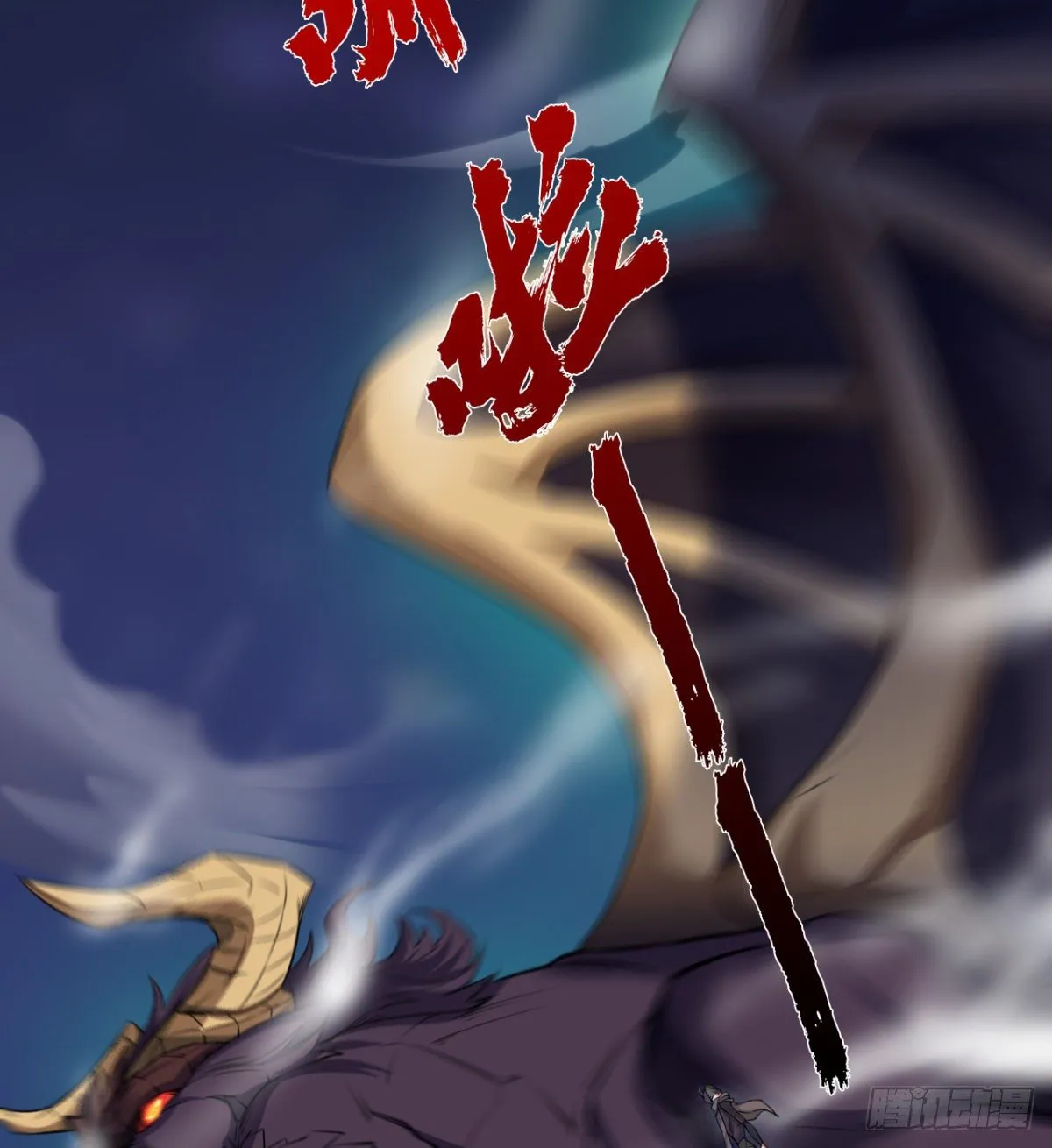 不被魔皇承认 第5页