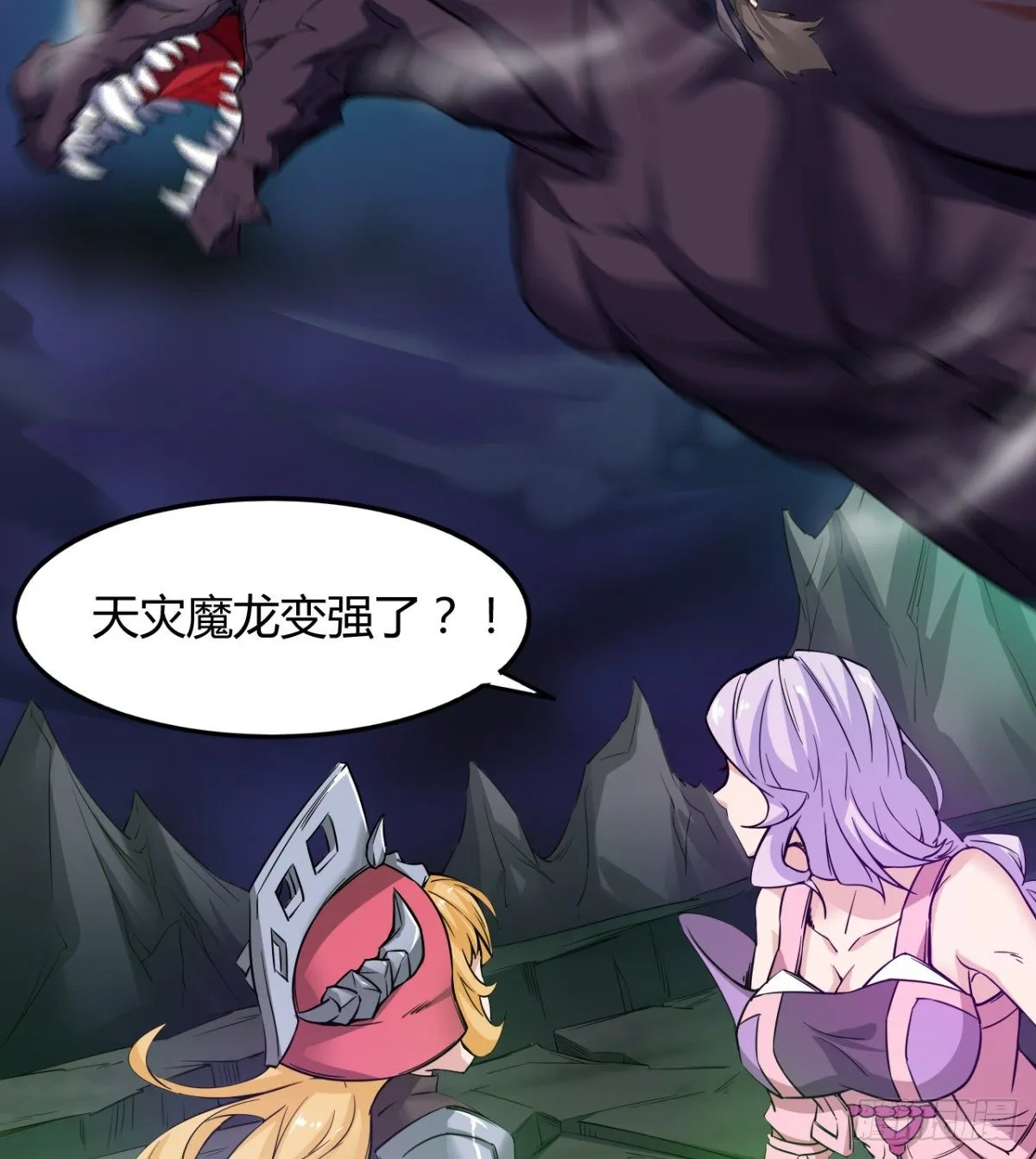 不被魔皇承认 第6页