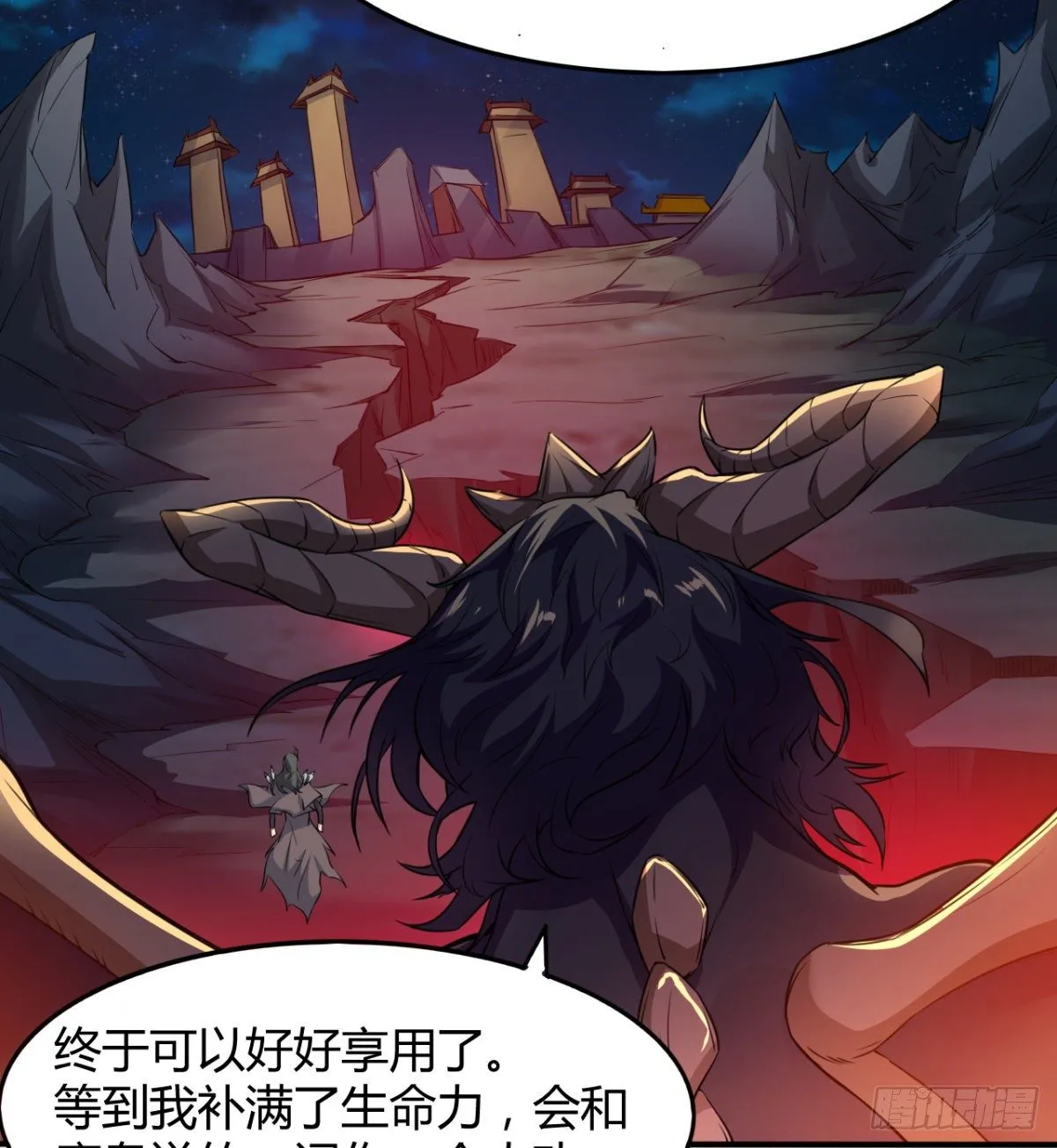 不被魔皇承认 第9页