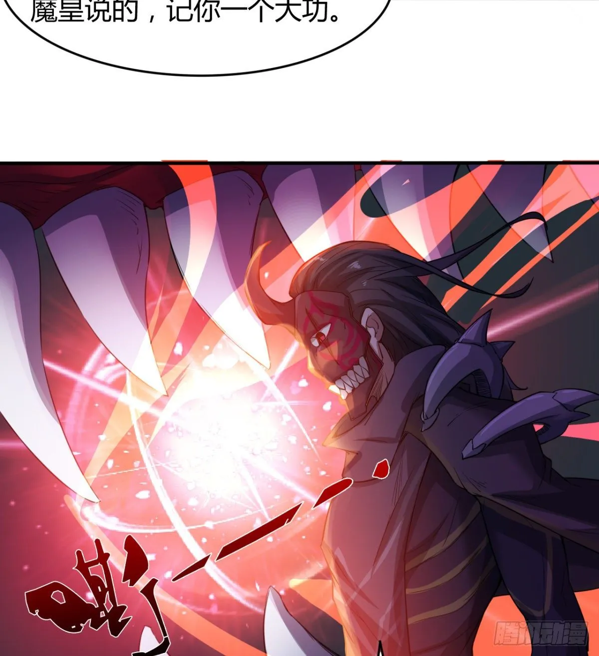 不被魔皇承认 第10页