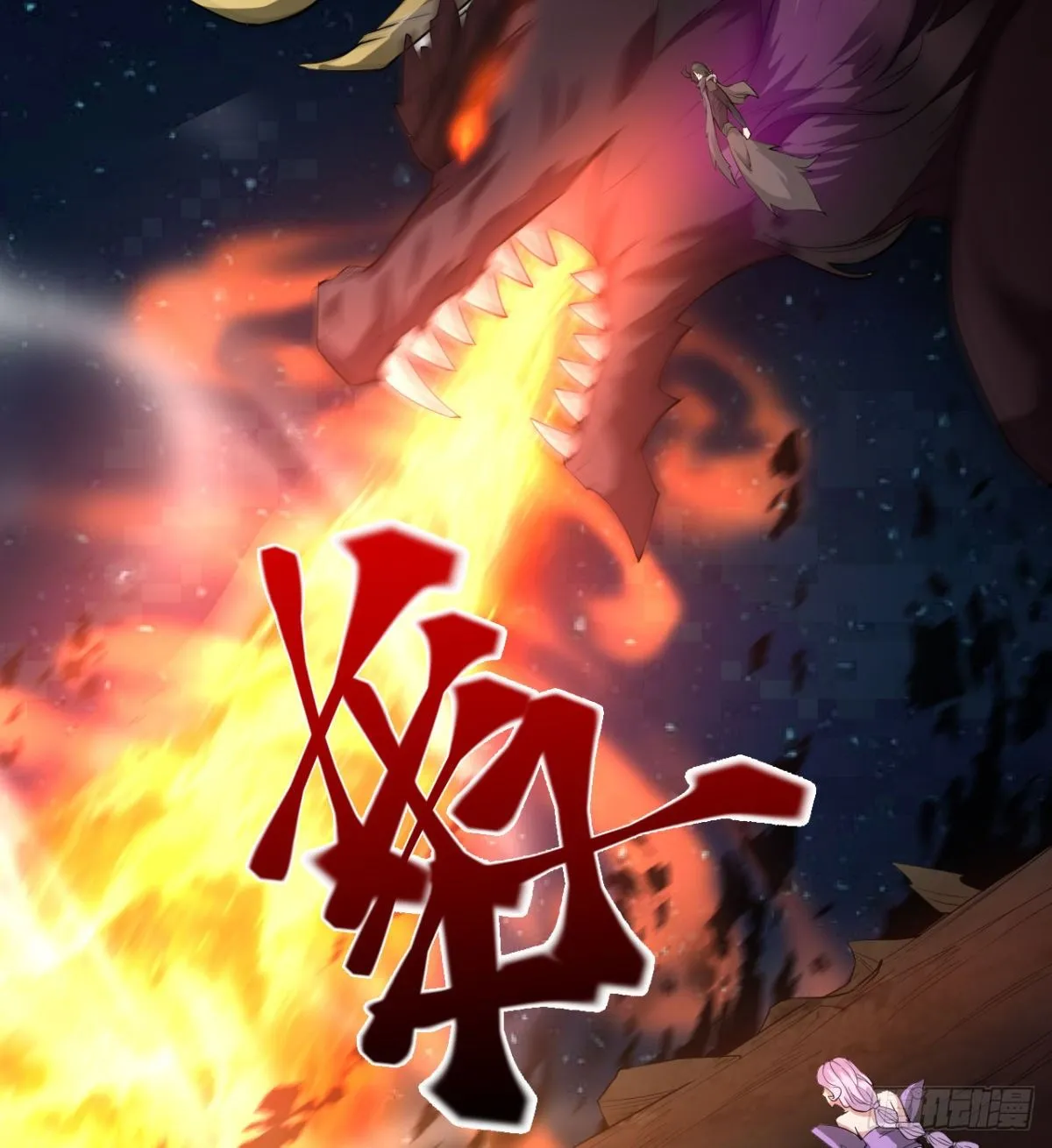 不被魔皇承认 第14页