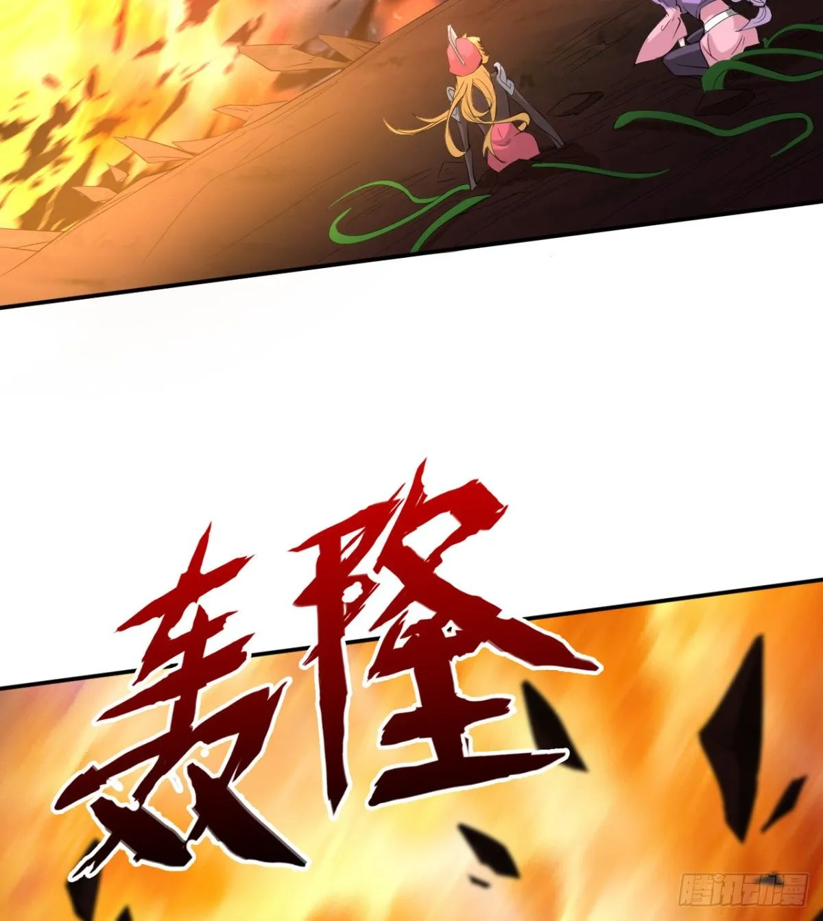 不被魔皇承认 第15页
