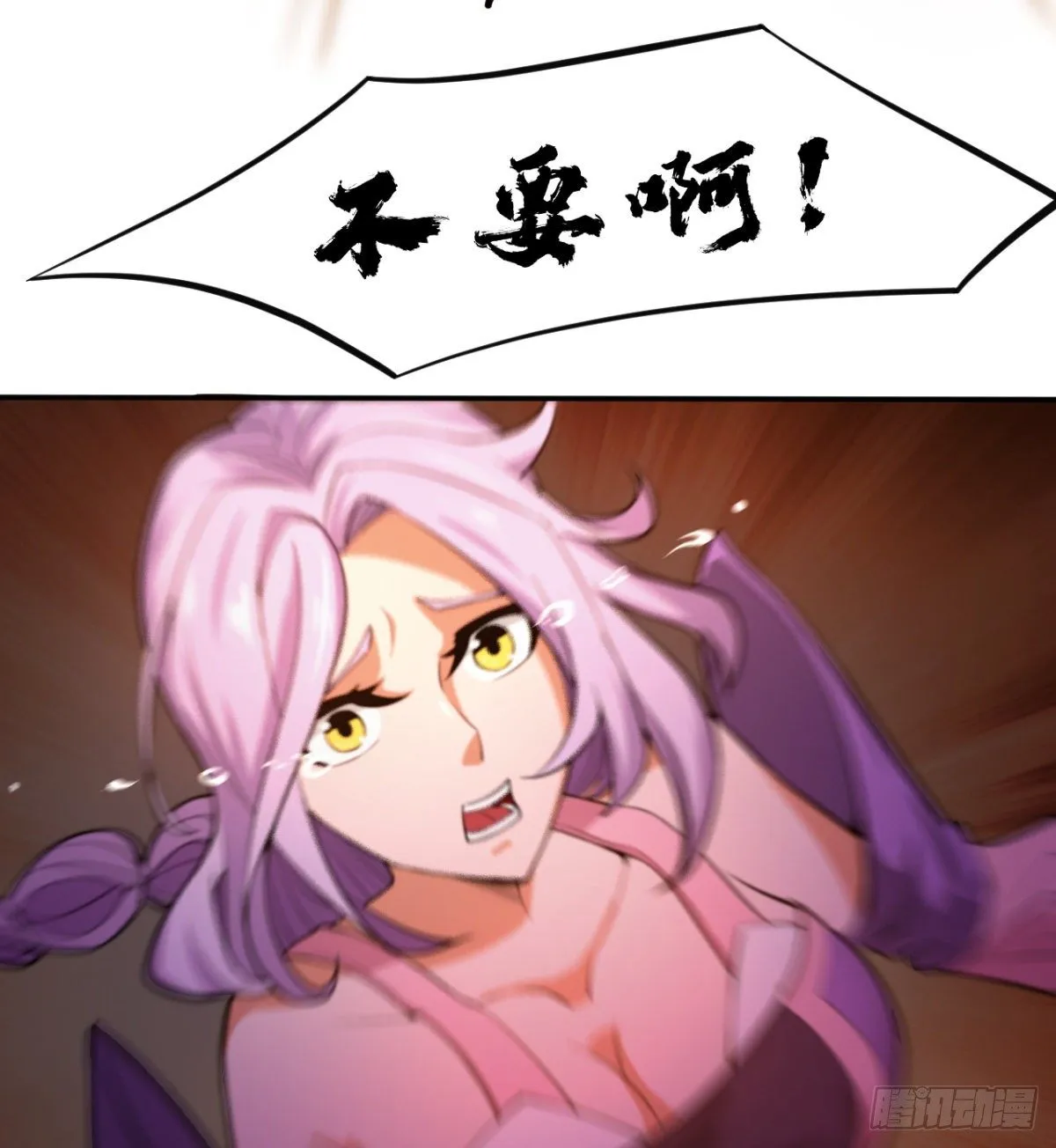 不被魔皇承认 第18页
