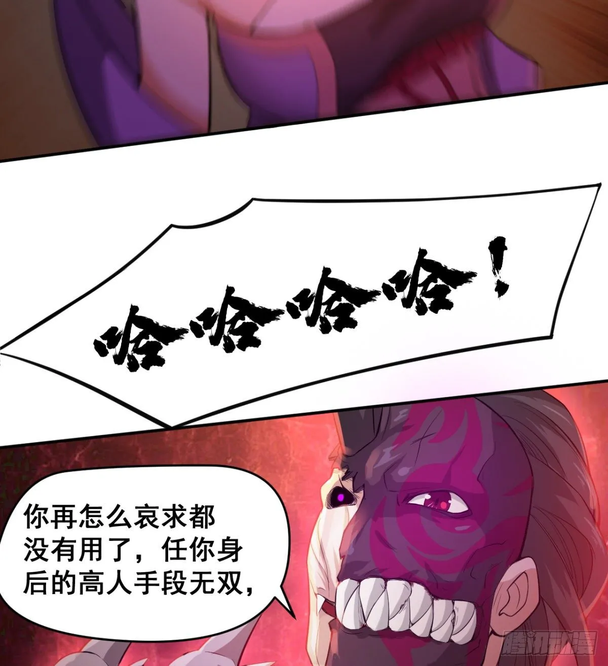 不被魔皇承认 第19页