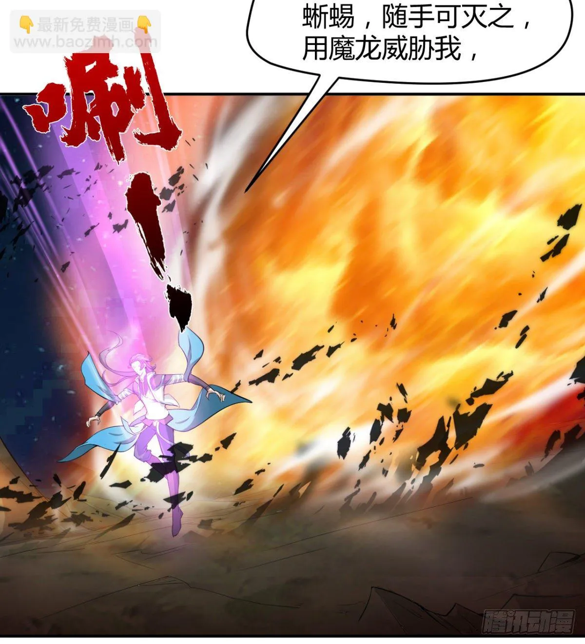 不被魔皇承认 第21页