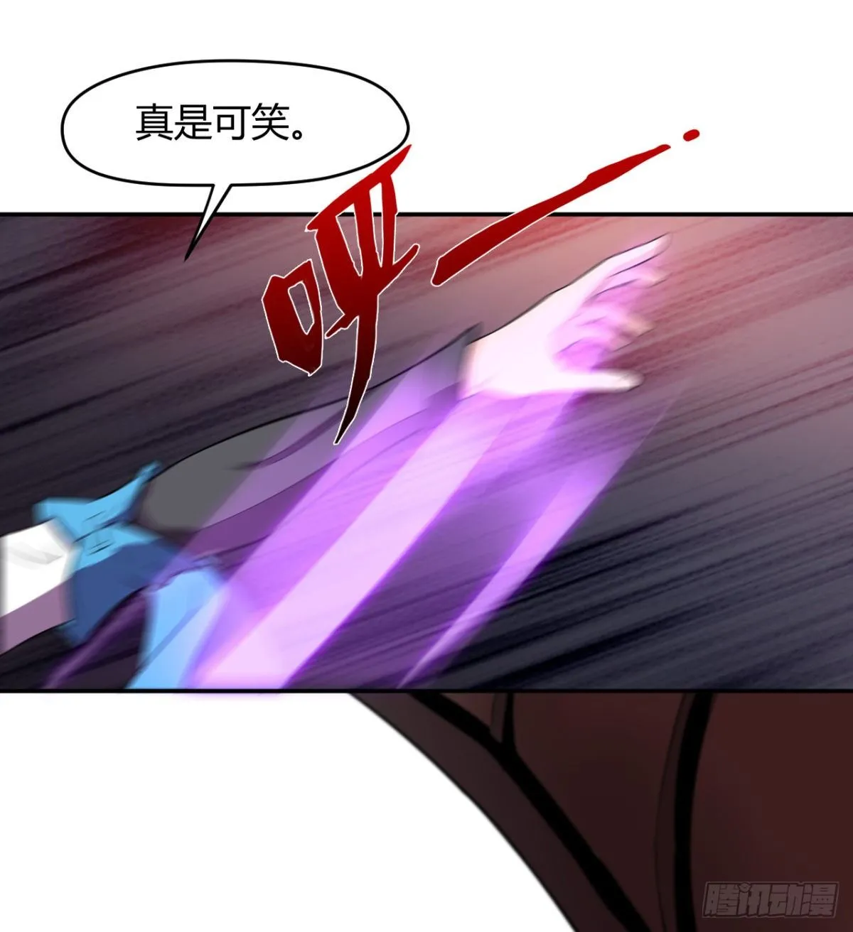 不被魔皇承认 第22页