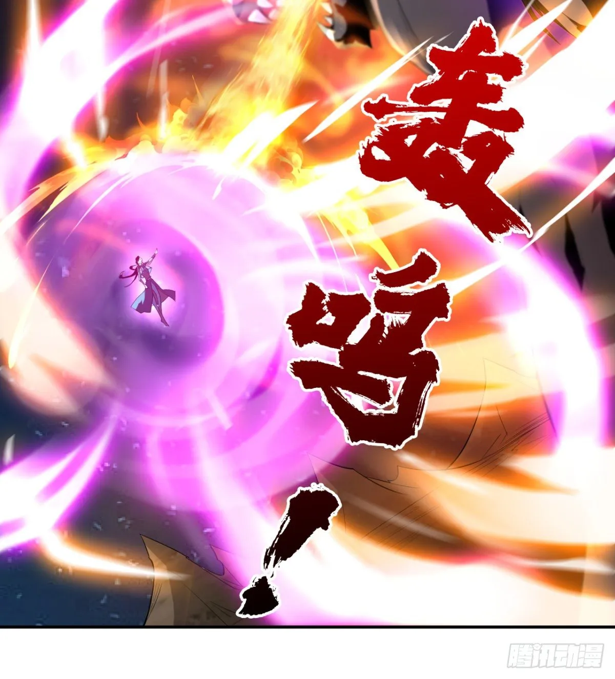 不被魔皇承认 第24页