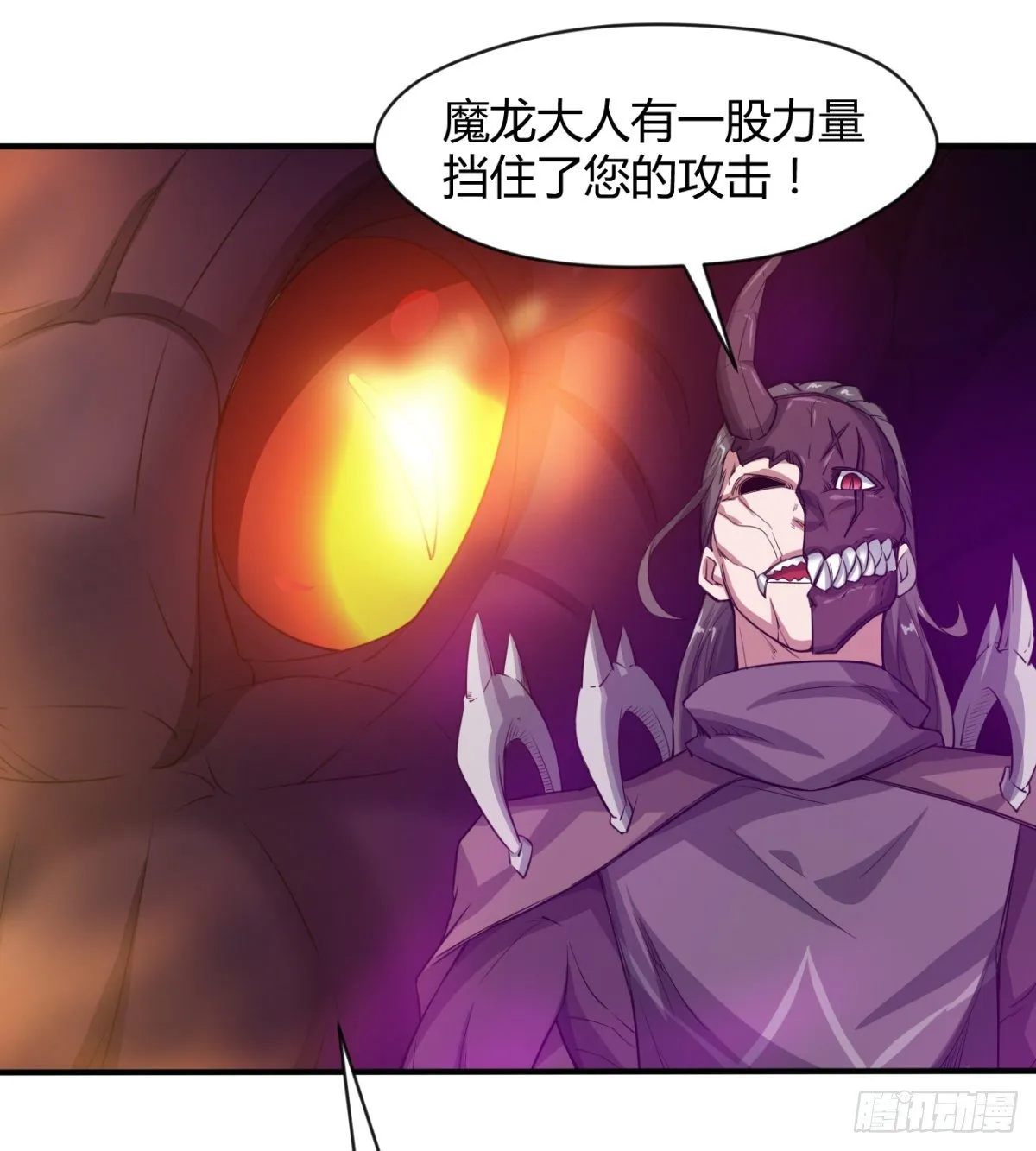 不被魔皇承认 第25页